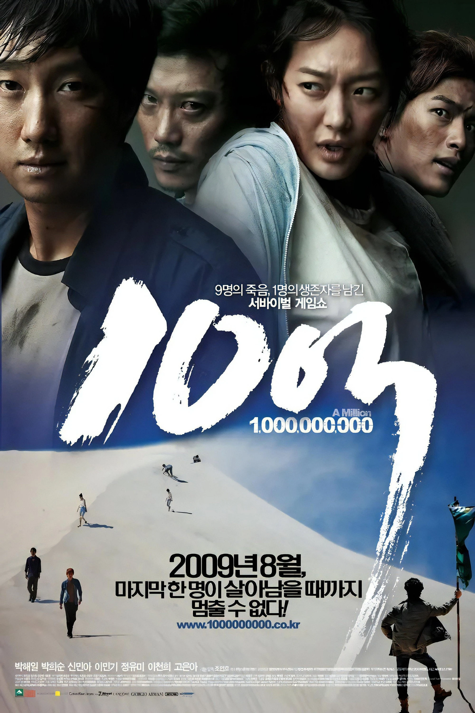1 Triệu Won - A Million
