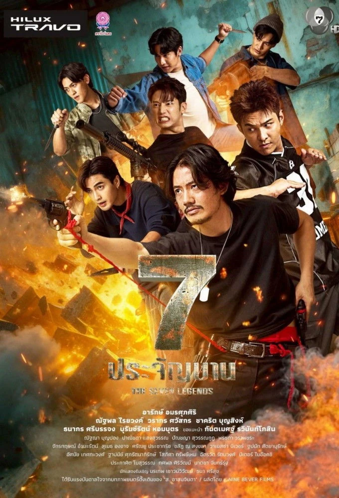 7 Chiến Sĩ Huyền Thoại - The Seven Legends