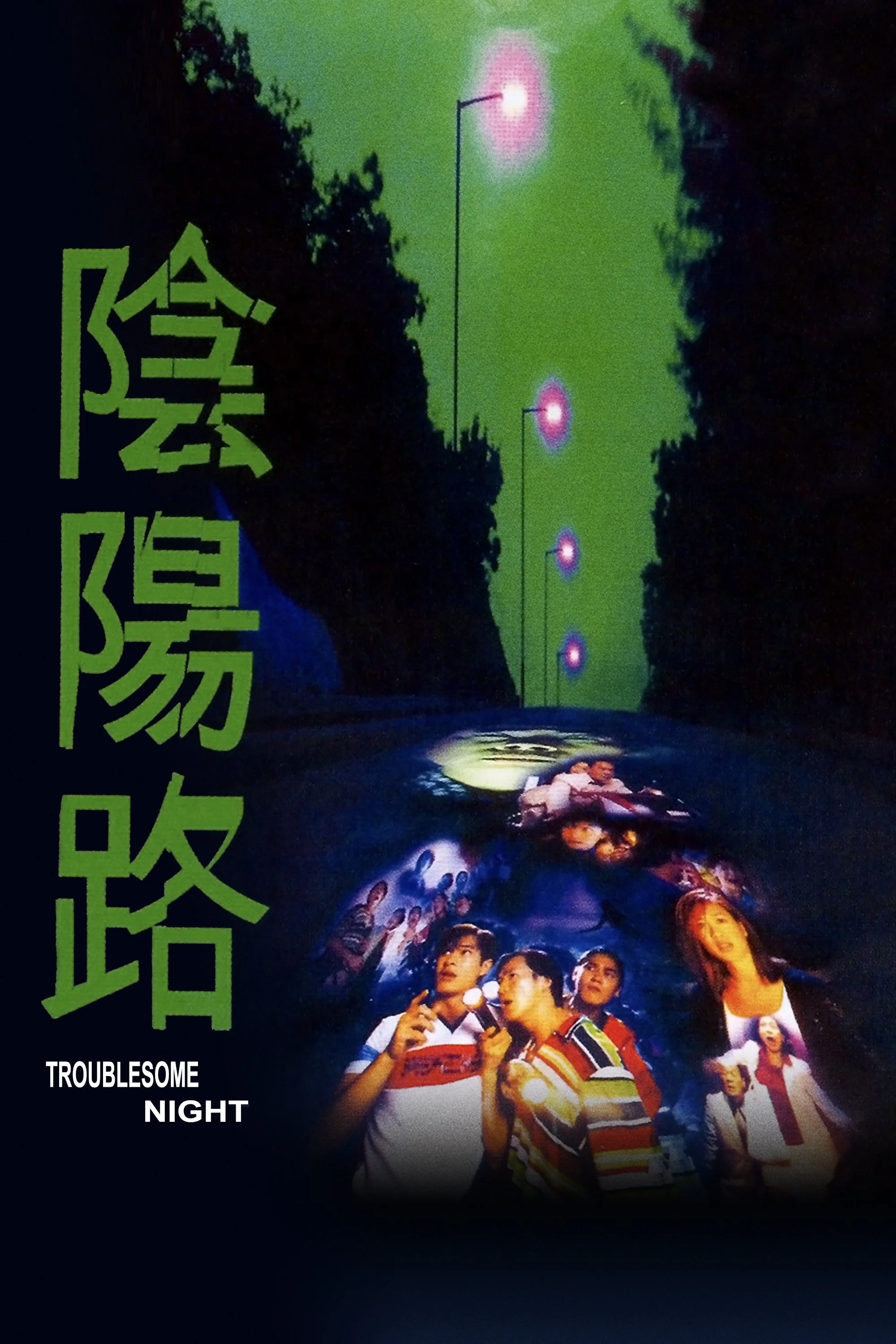 Âm Dương Lộ - Troublesome Night
