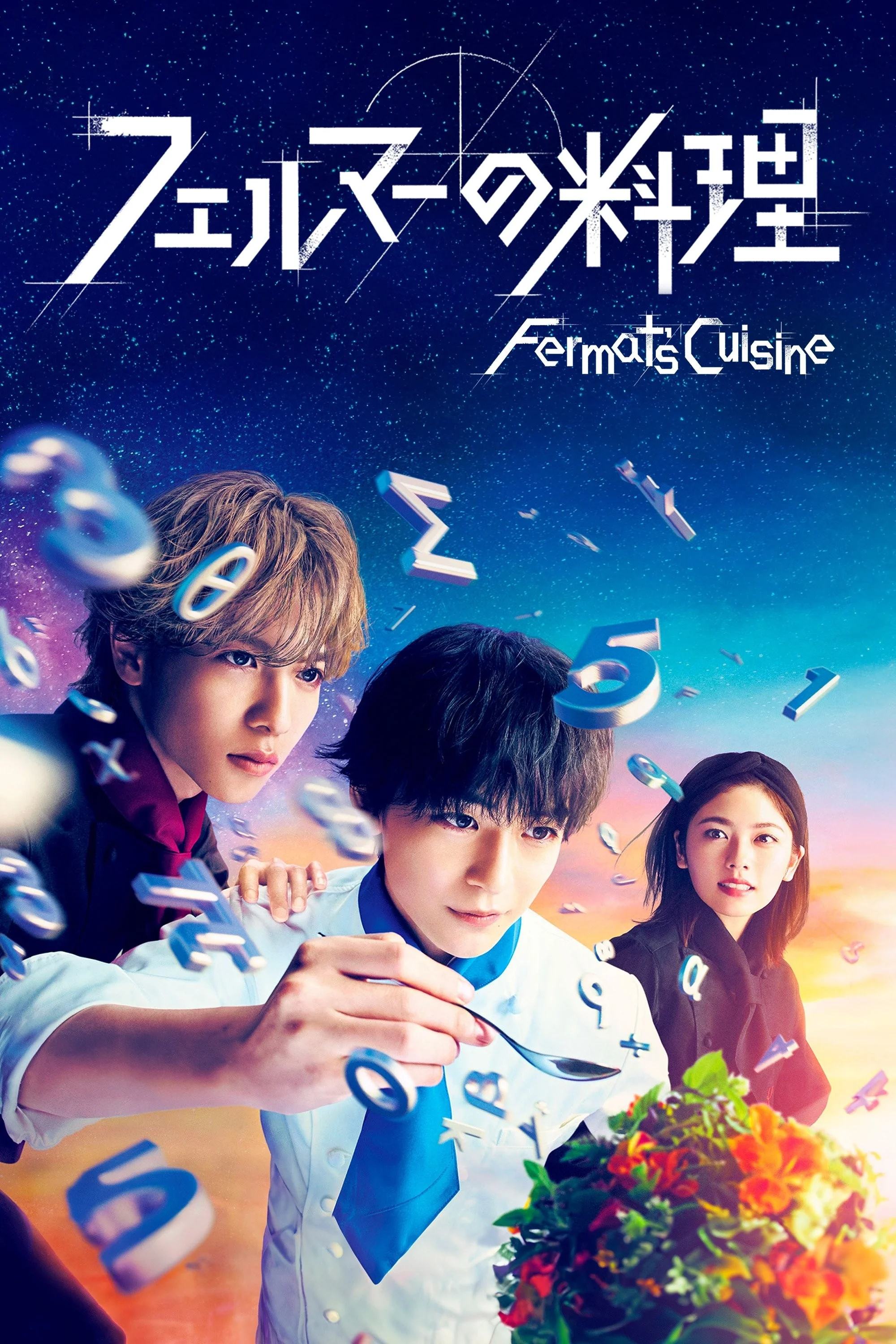 Ẩm Thực Của Fermat (Live Action) - Fermat's Cuisine