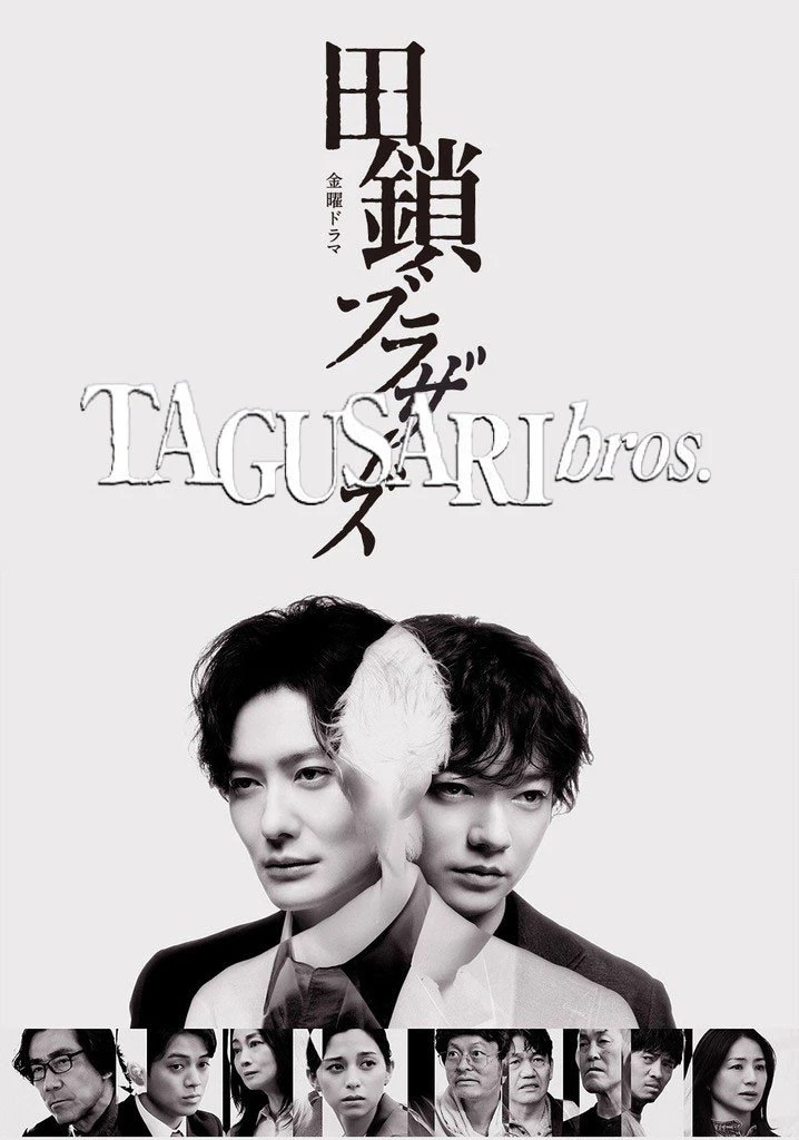 Anh Em Nhà Tagusari - Tagusari Bros.