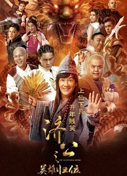 Anh Hùng Của Jigong - The Incredible Monk