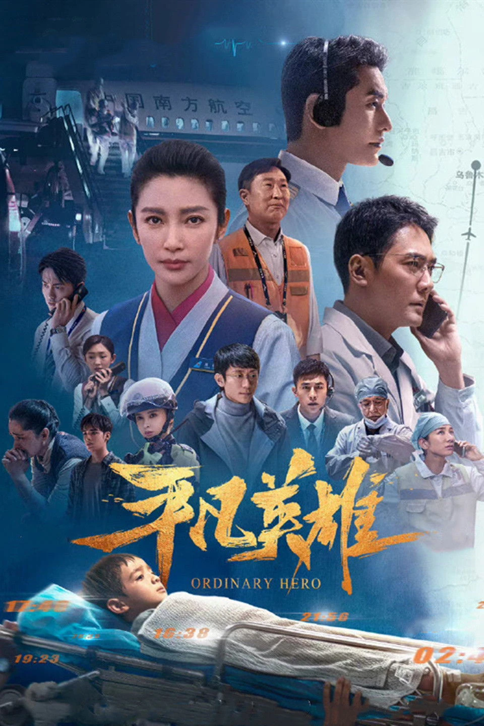Anh Hùng Đời Thường (Bình Phàm Anh Hùng) - Ordinary Hero