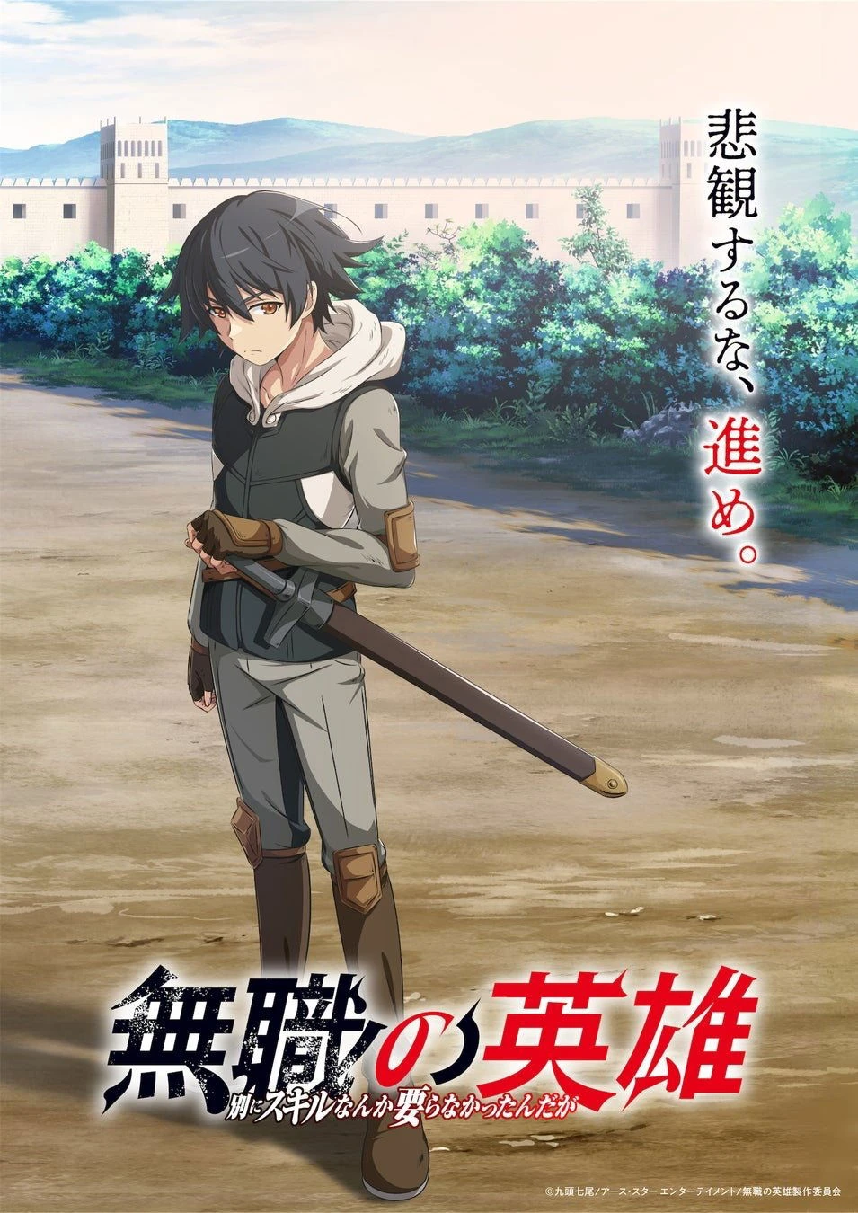 Anh Hùng Vô Chức: Thực Ra Cũng Chẳng Cần Kỹ Năng Gì Cả?! - Hero Without A Class: Who Even Needs Skills?