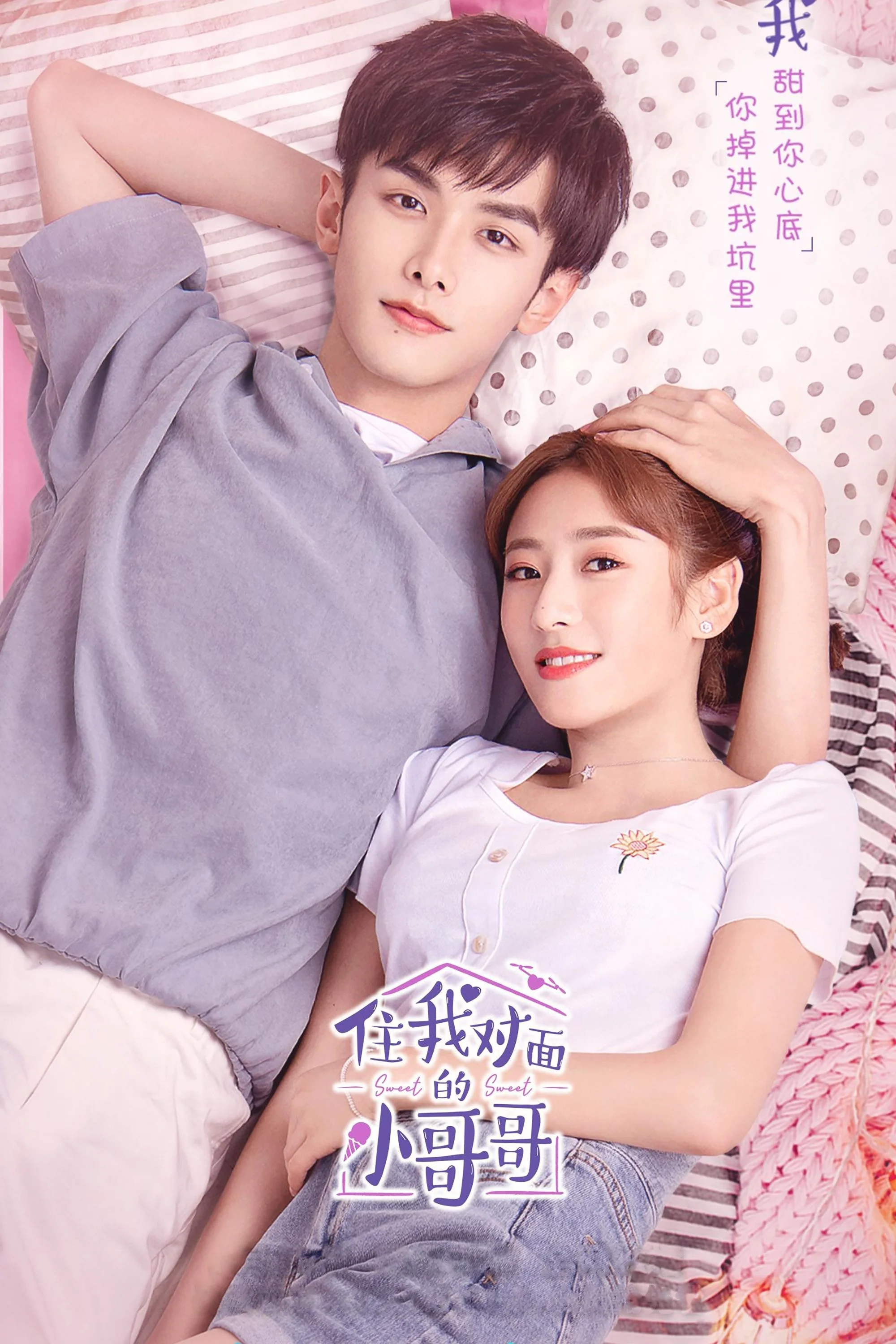 Anh Trai Nhà Đối Diện - Sweet Sweet