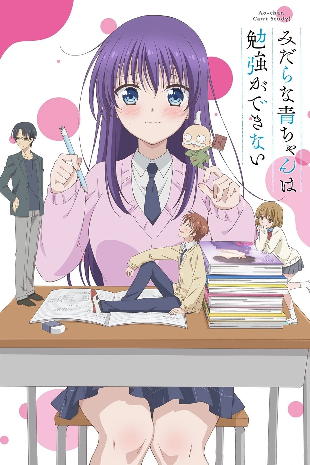 Ao-chan Không Thể Học! - Ao-chan Can't Study!