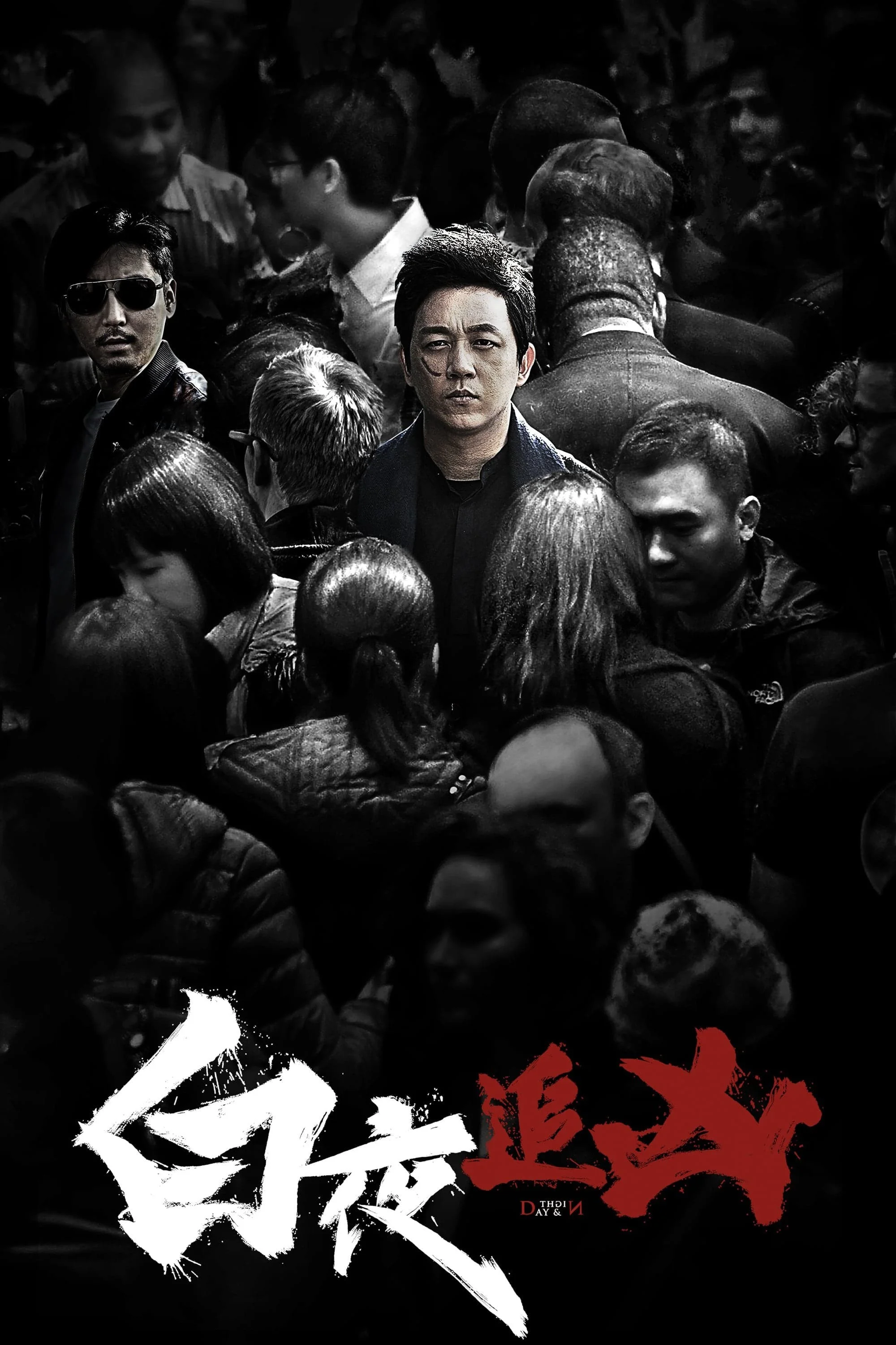 Bạch Dạ Truy Hung (Phần 2) - Day And Night (Season 2)