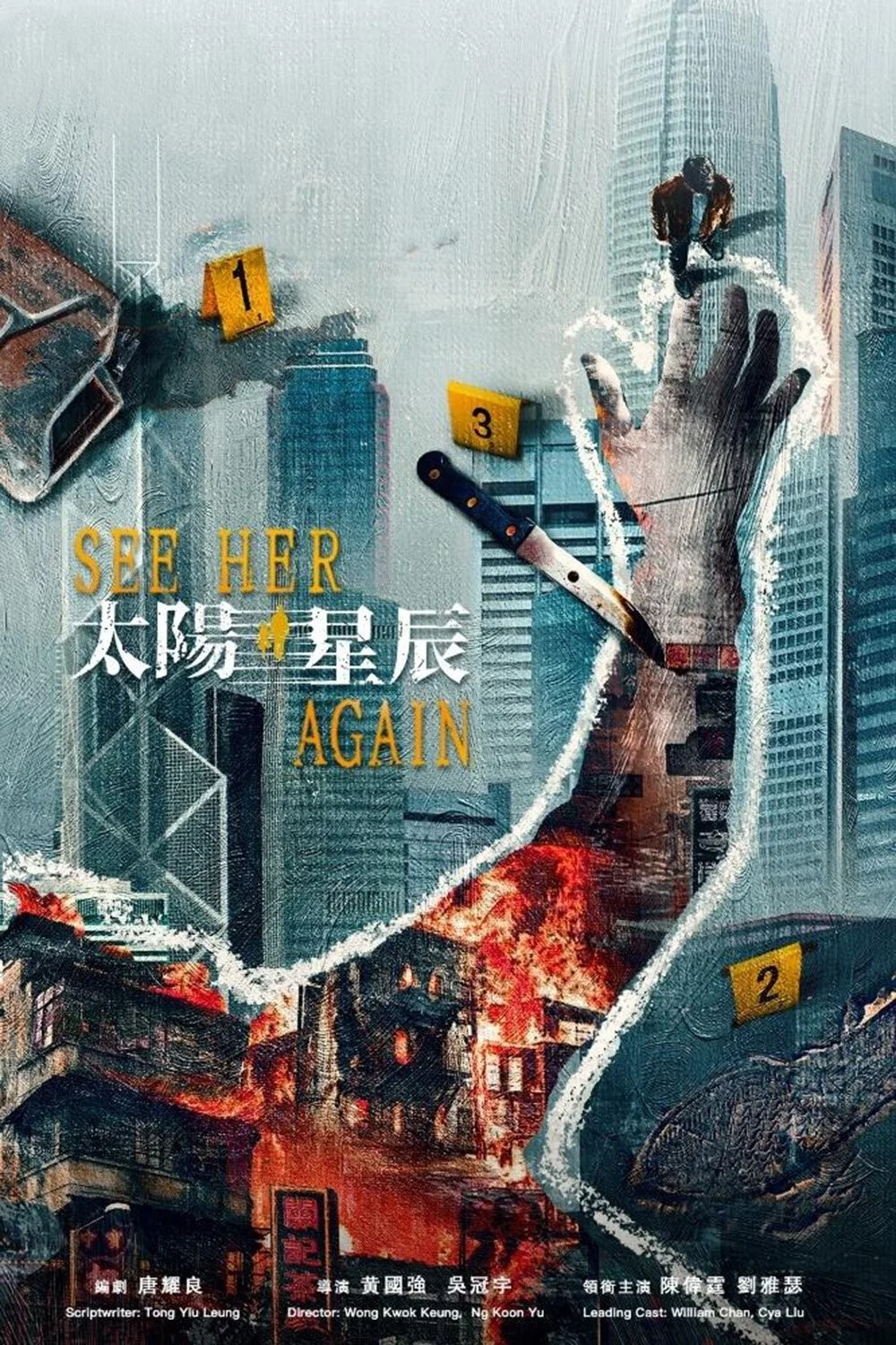 Bản Án Từ Quá Khứ - See Her Again
