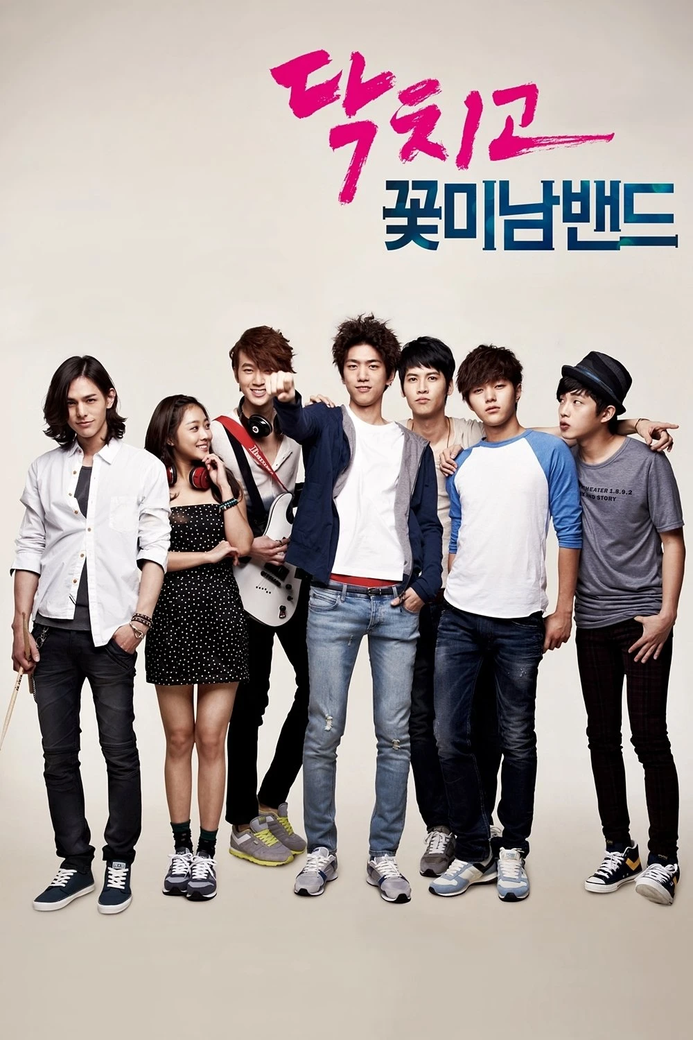 Ban Nhạc Mỹ Nam - Shut Up Flower Boy Band