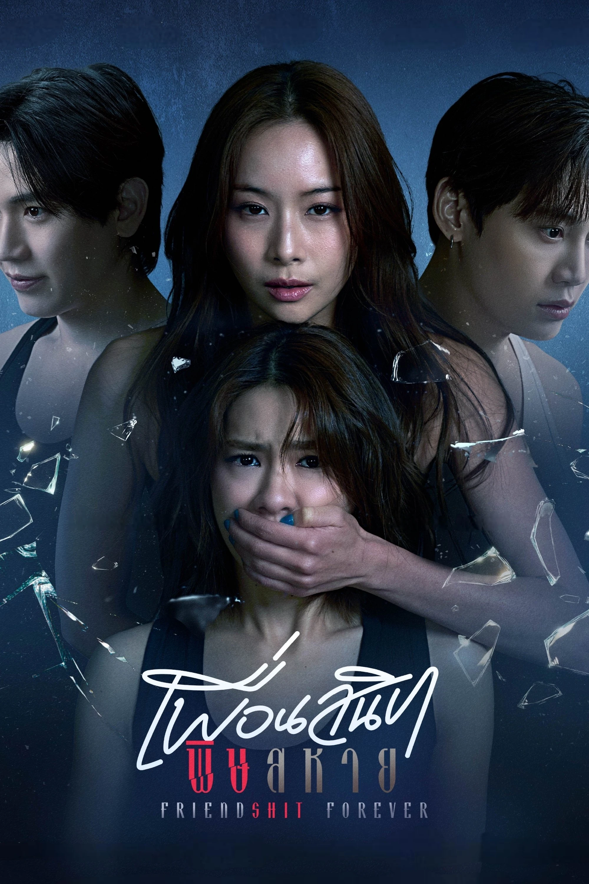 Bạn Thân Thâm Độc - Friendshit Forever