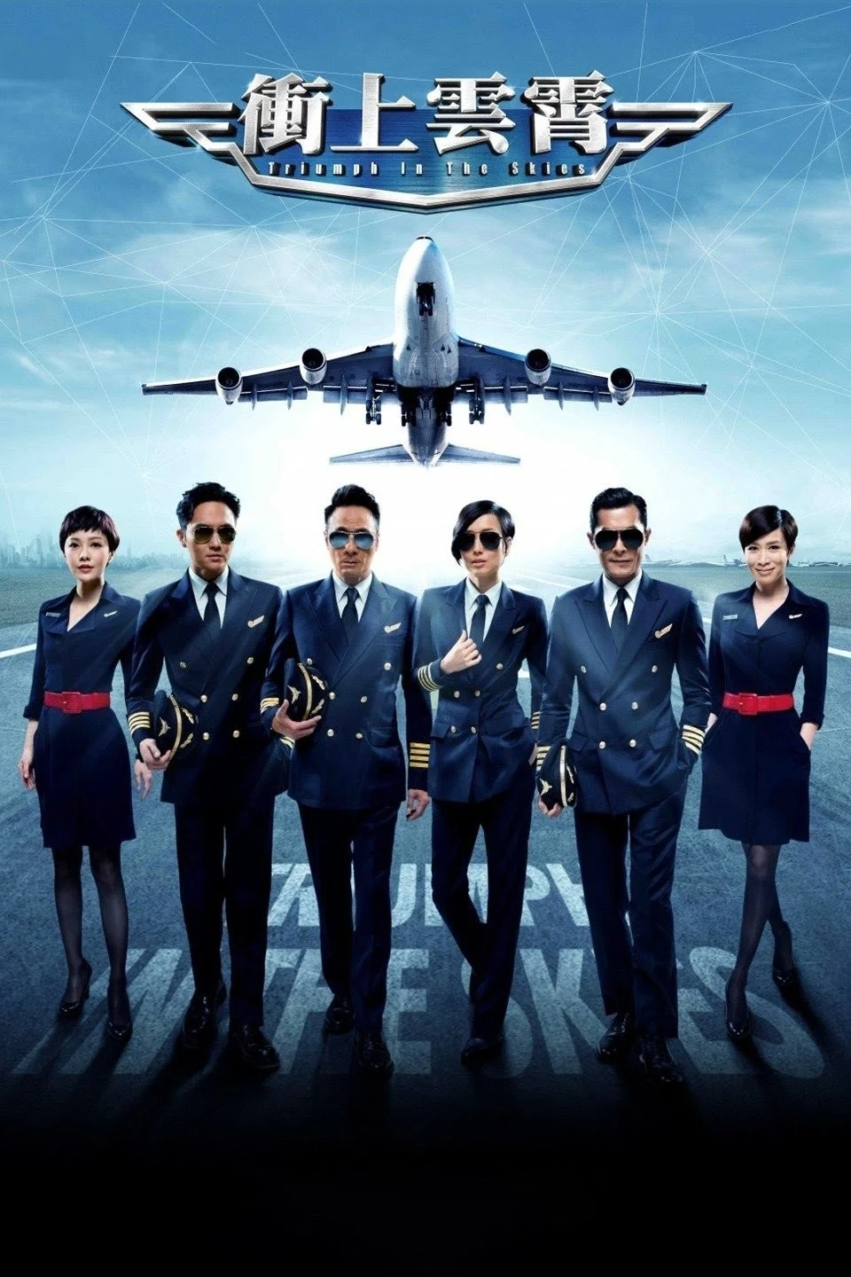 Bao La Vùng Trời - Triumph In The Skies
