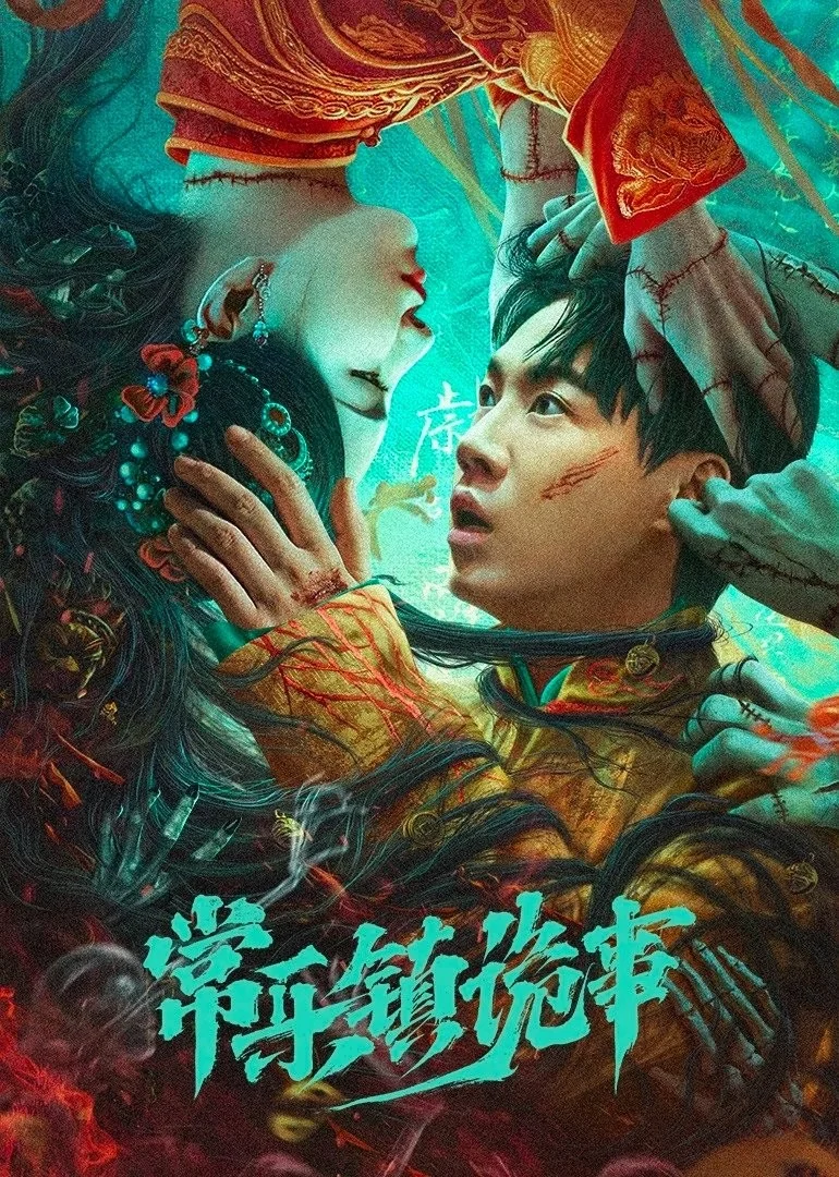 Bí Ẩn Trấn Thường Nhạc (Thường Nhạc Trấn Quỷ Sự) - The Legend Of Bayi's Grandpa