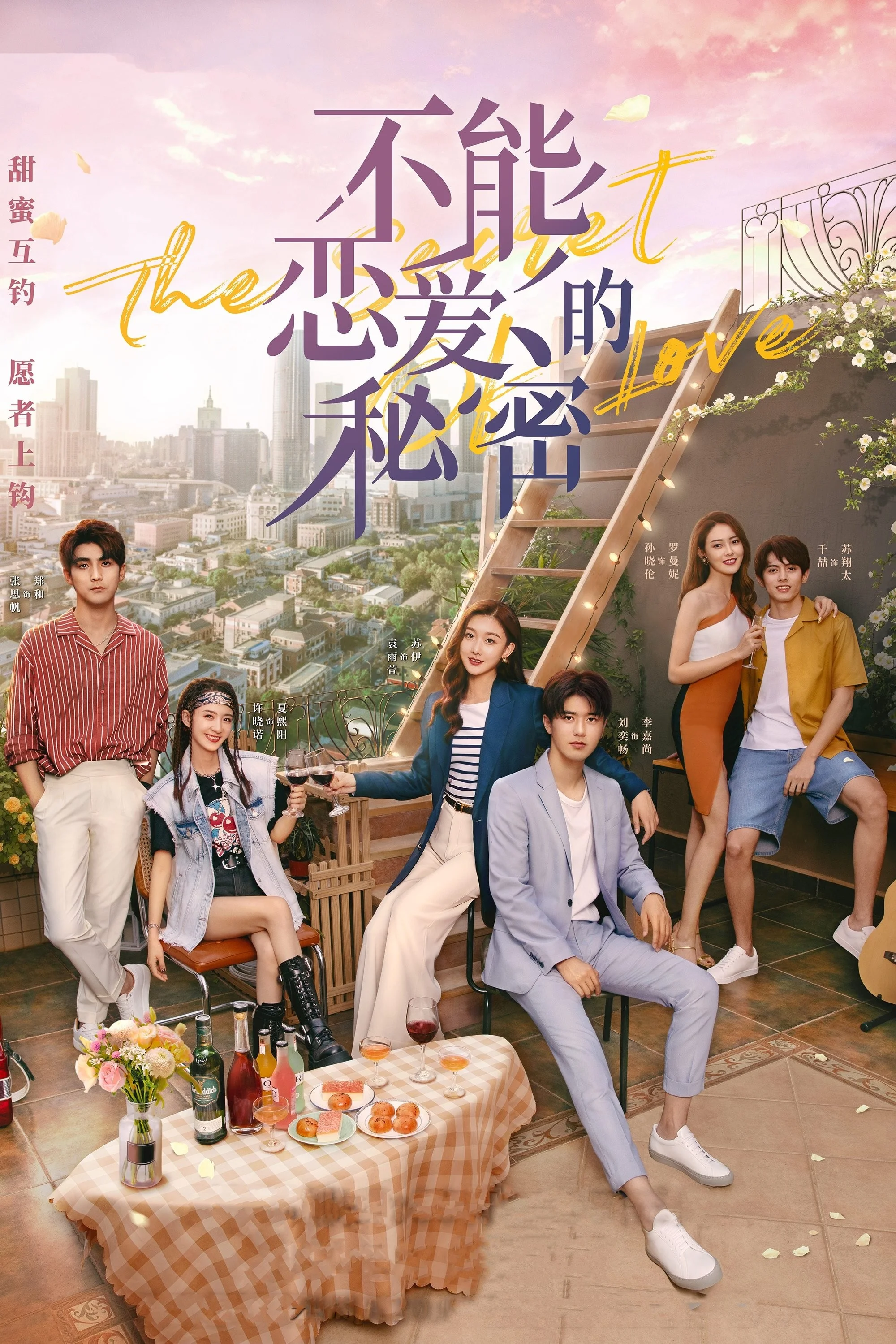 Bí Mật Không Thể Yêu Đương - The Secret Of Love (The Secret Of Not Falling In Love)