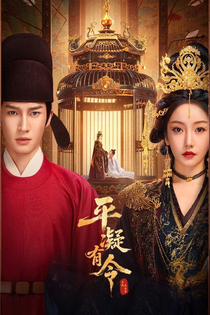 Bình Ngưng Hữu Lệnh - The Princess Decree
