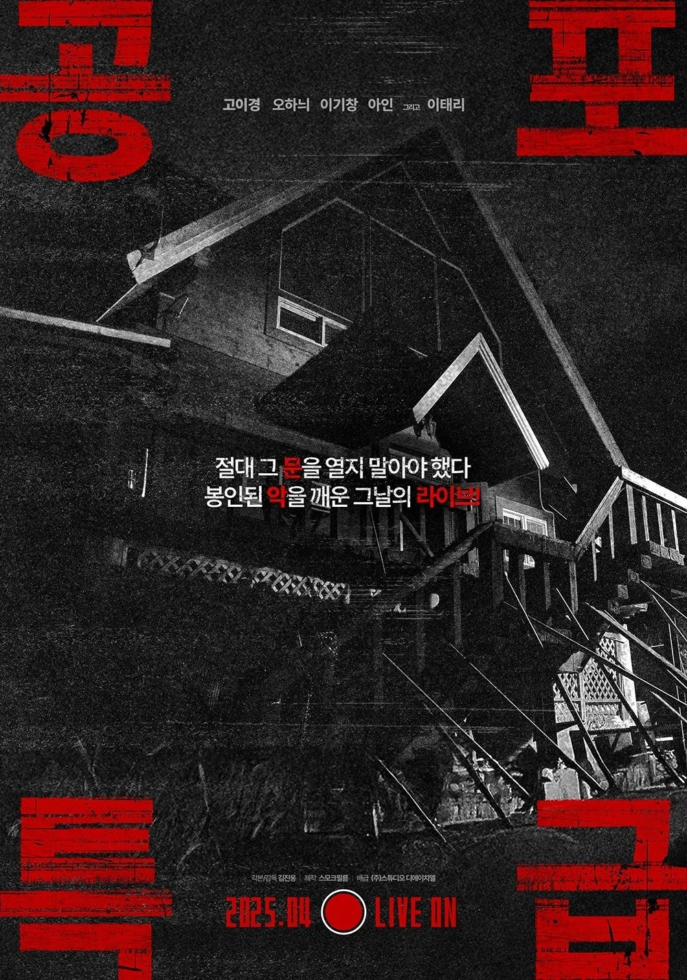 Bóng Ma Cõi Mạng - Horror Express