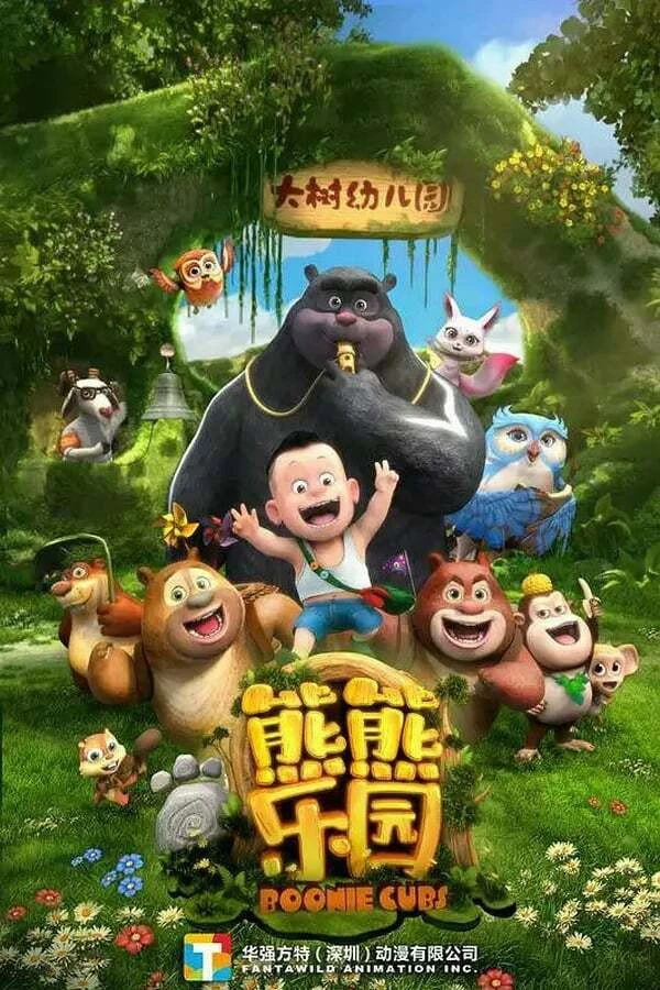 Boonie: Những Chú Gấu Tí Hon (Phần 1) - Boonie Cubs (Season 1)