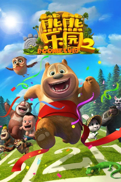 Boonie: Những Chú Gấu Tí Hon (Phần 2) - Boonie Cubs (Season 2)
