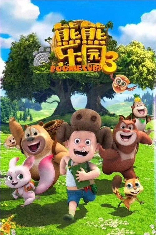 Boonie: Những Chú Gấu Tí Hon (Phần 3) - Boonie Cubs (Season 3)