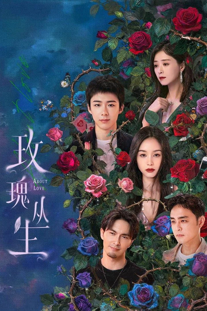 Bụi Hoa Hồng - About Love