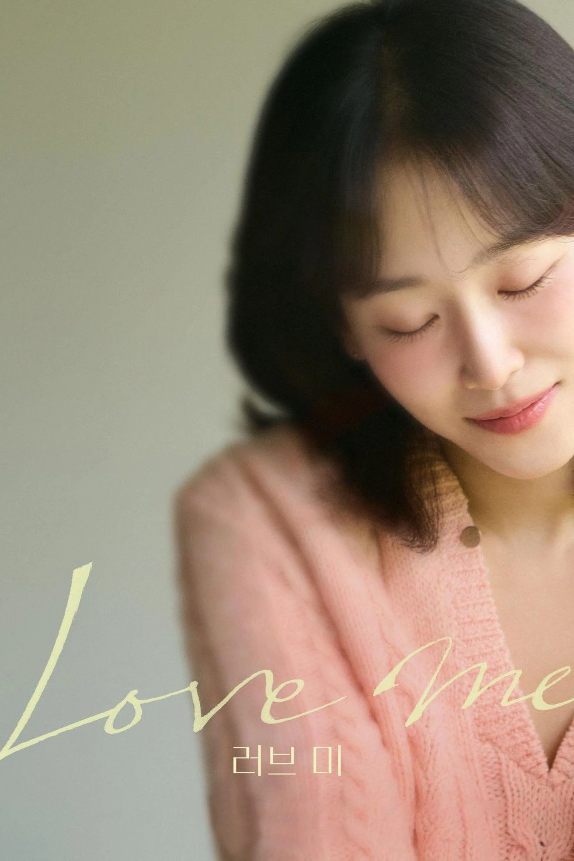 Bước Vào Tim Em - Love Me