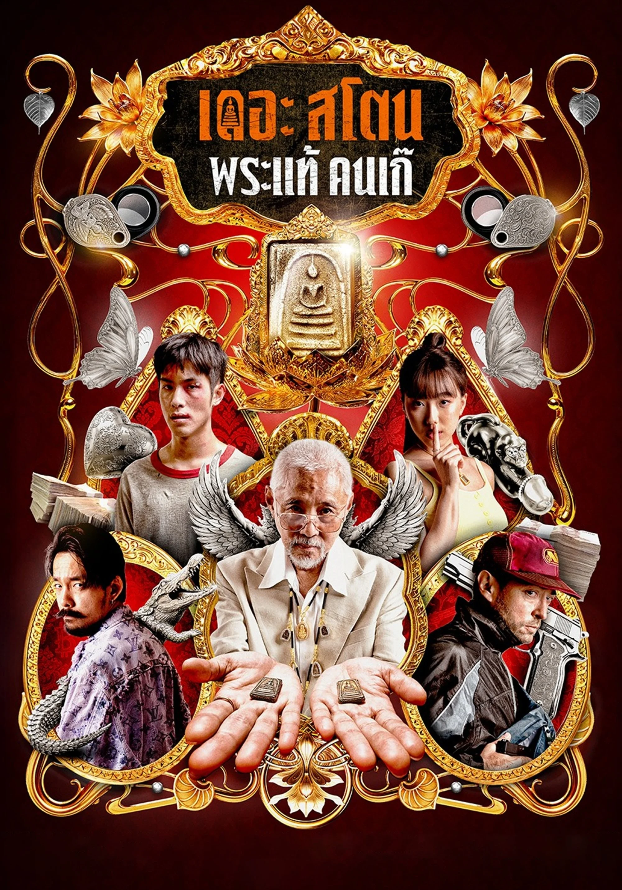 Buôn Thần Bán Thánh - The Stone