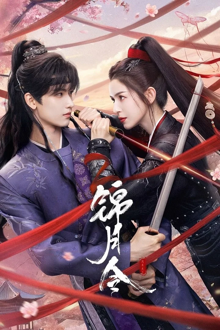 Cẩm Nguyệt Lệnh - Moonlit Order