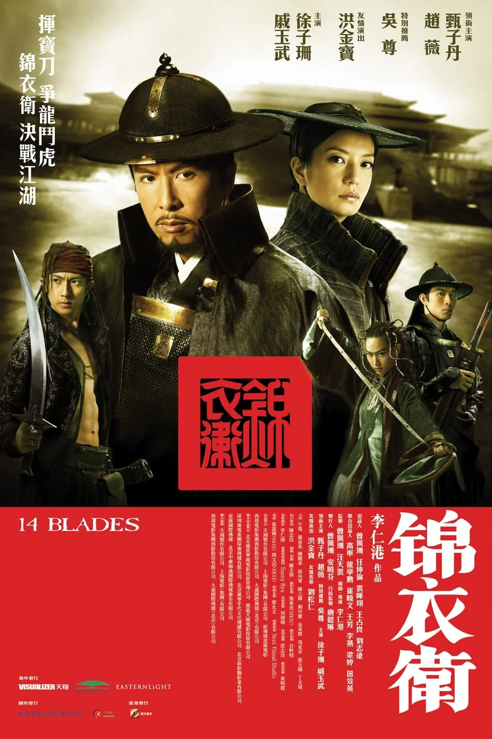 Cẩm Y Vệ - 14 Blades