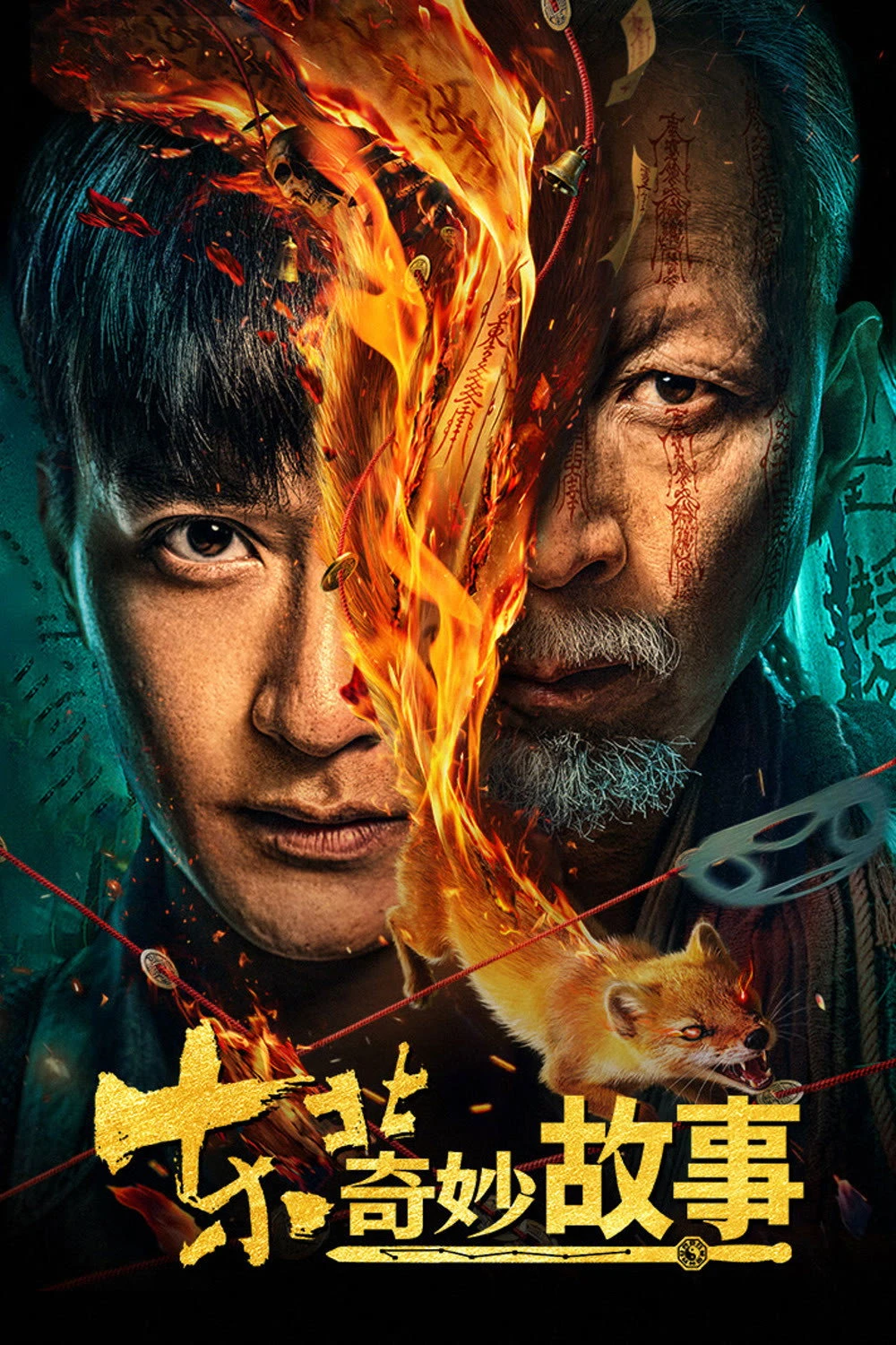 Câu Chuyện Kỳ Diệu Đông Bắc - Northeast Mysteries