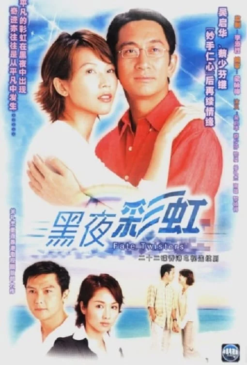 Cầu Vồng Trong Đêm - Fate Twisters