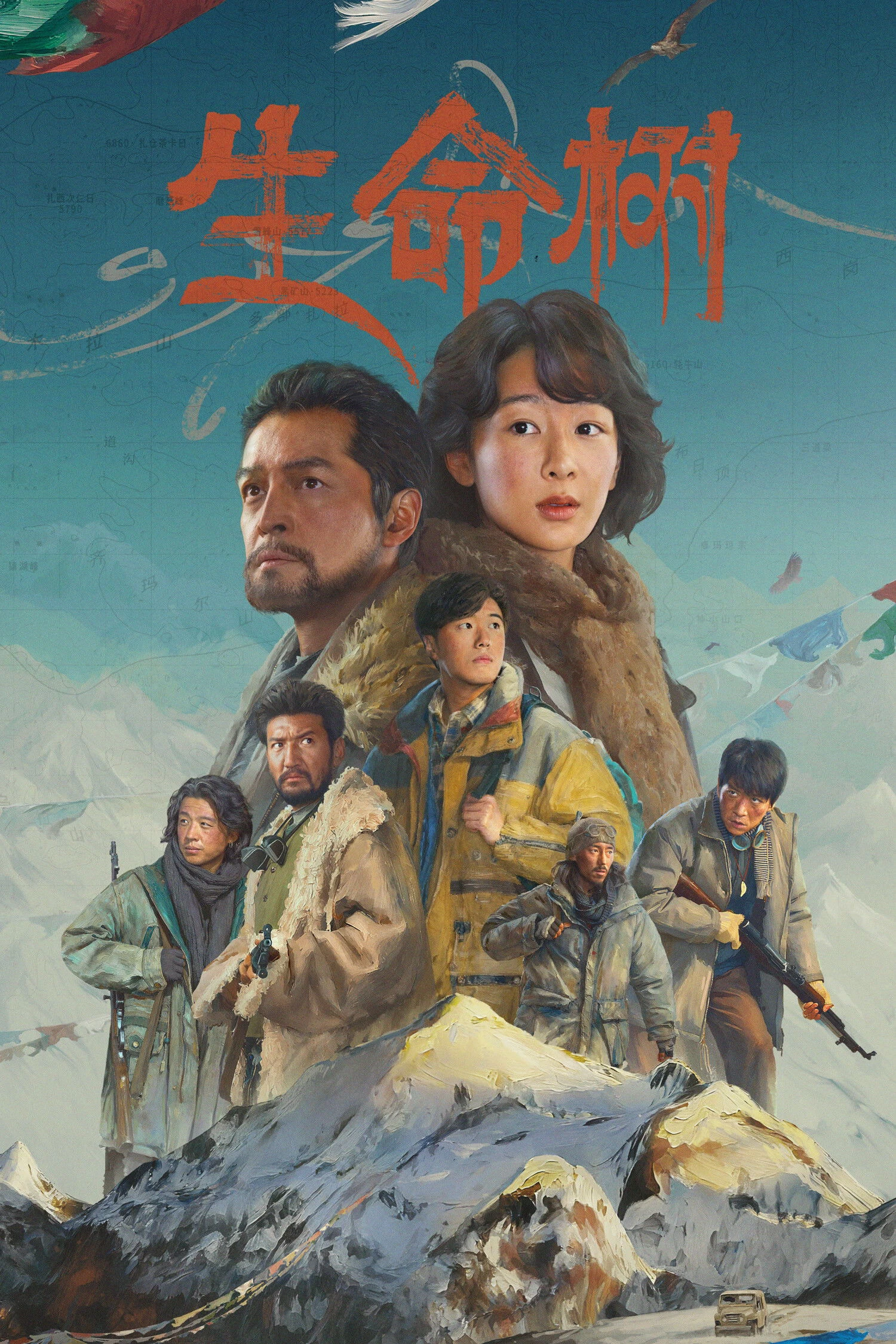 Cây Sinh Mệnh - Born To Be Alive