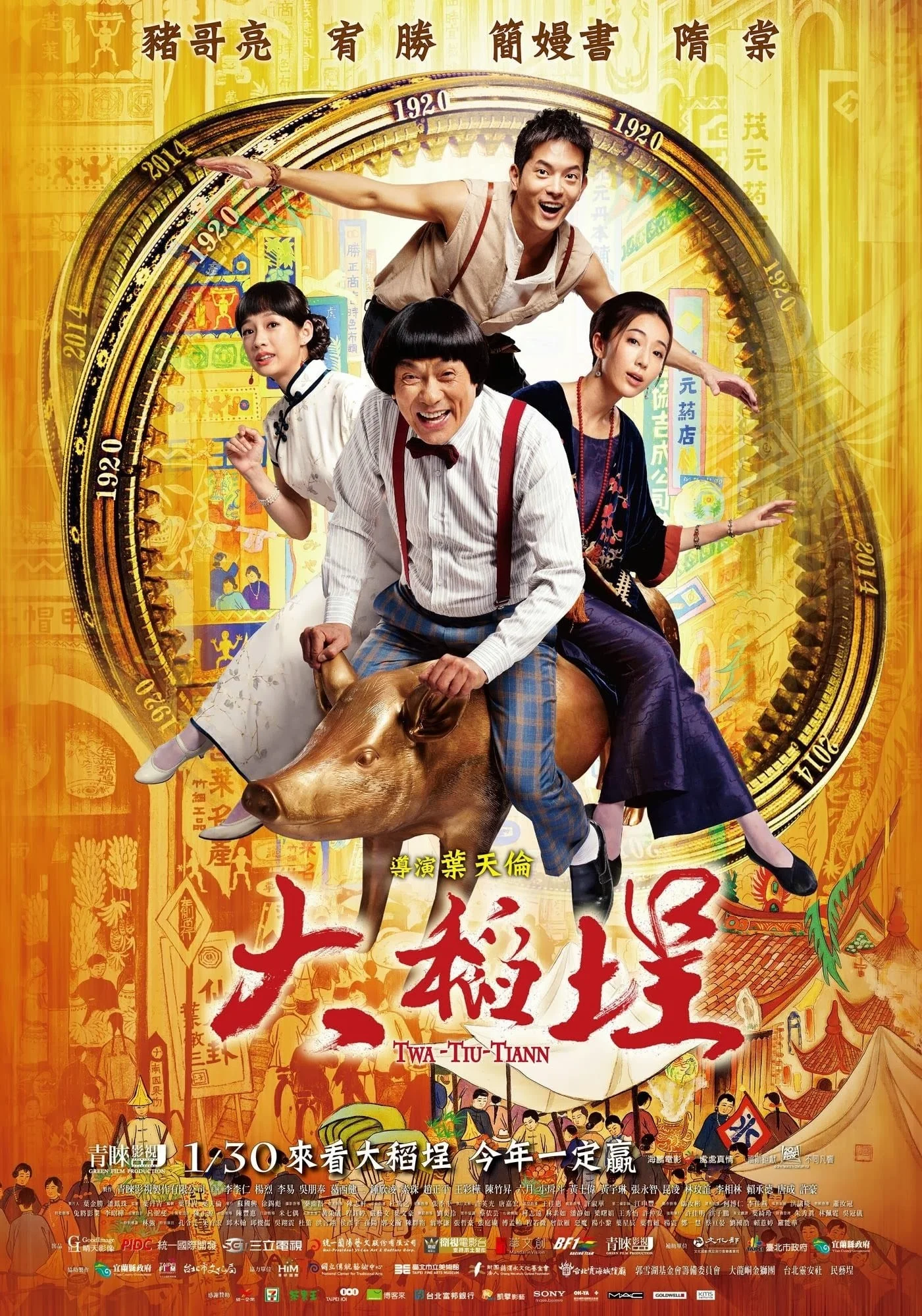 Chàng Trai Đến Từ Tương Lai - Twa-Tiu-Tiann