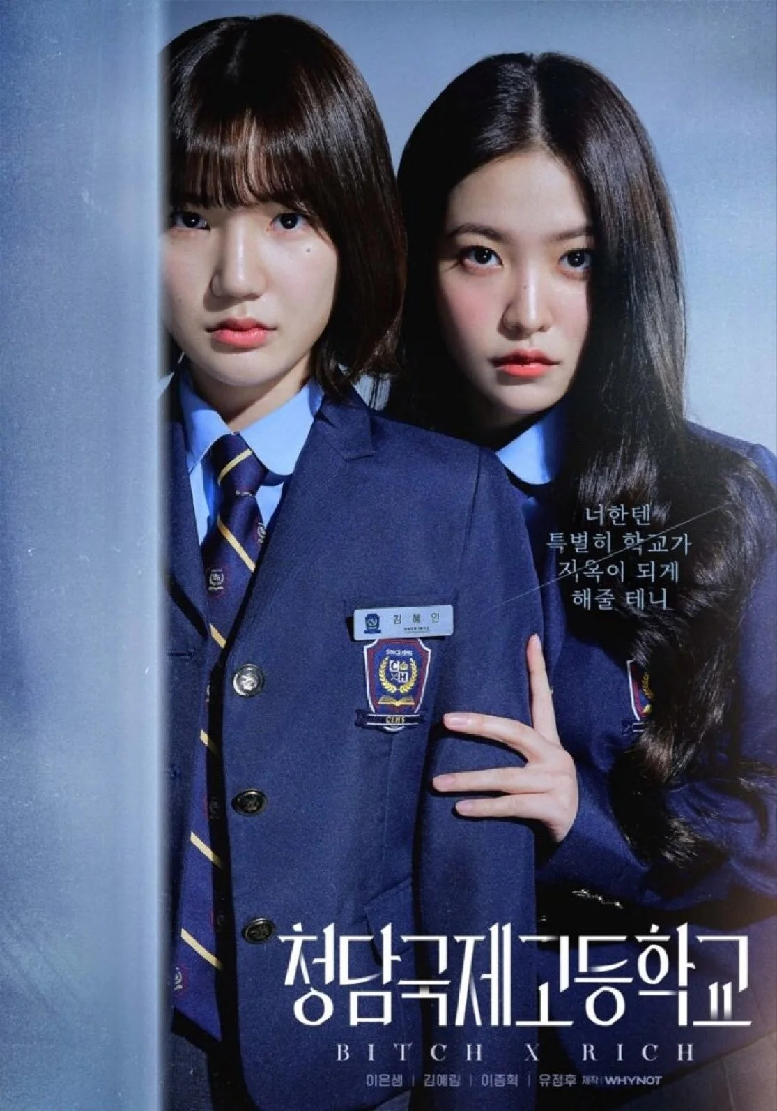 Chị Đại Học Đường (Phần 1) - Bitch And Rich (Season 1)