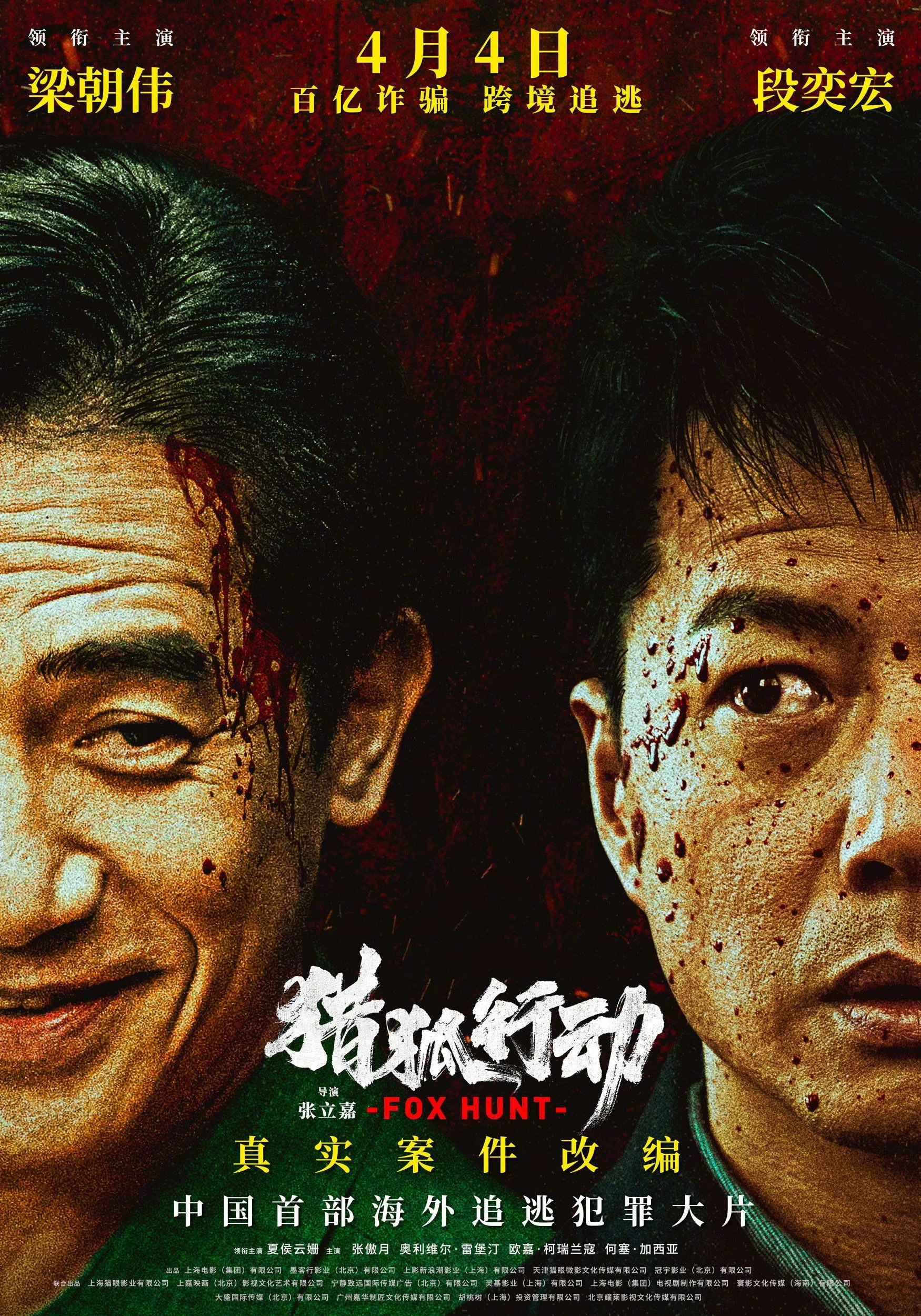Chiến Dịch Săn Cáo - Fox Hunt