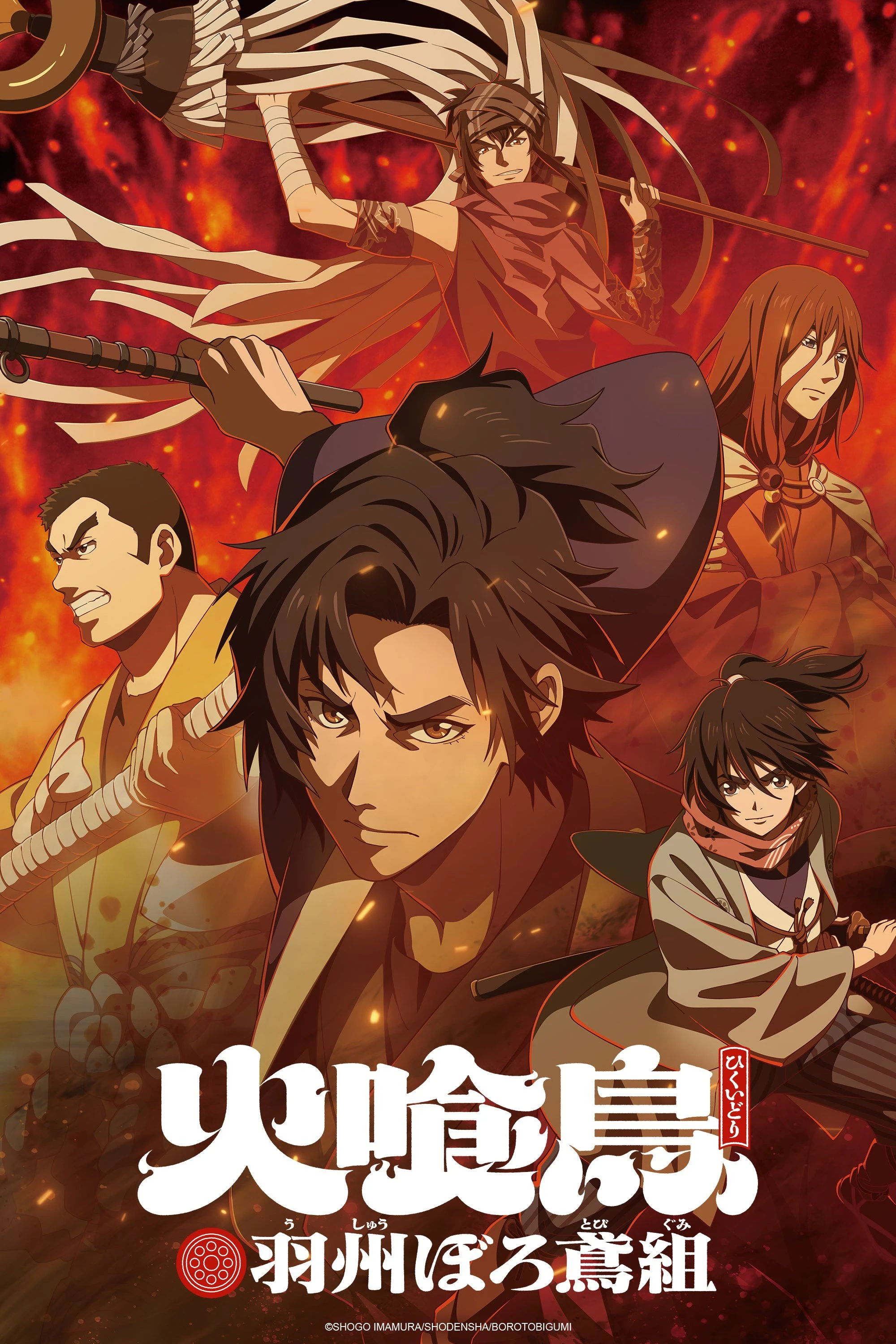 Chim Ăn Lửa: Đội Cứu Hỏa Rách Rưới Vùng Ushu - Oedo Fire Slayer: The Legend Of Phoenix