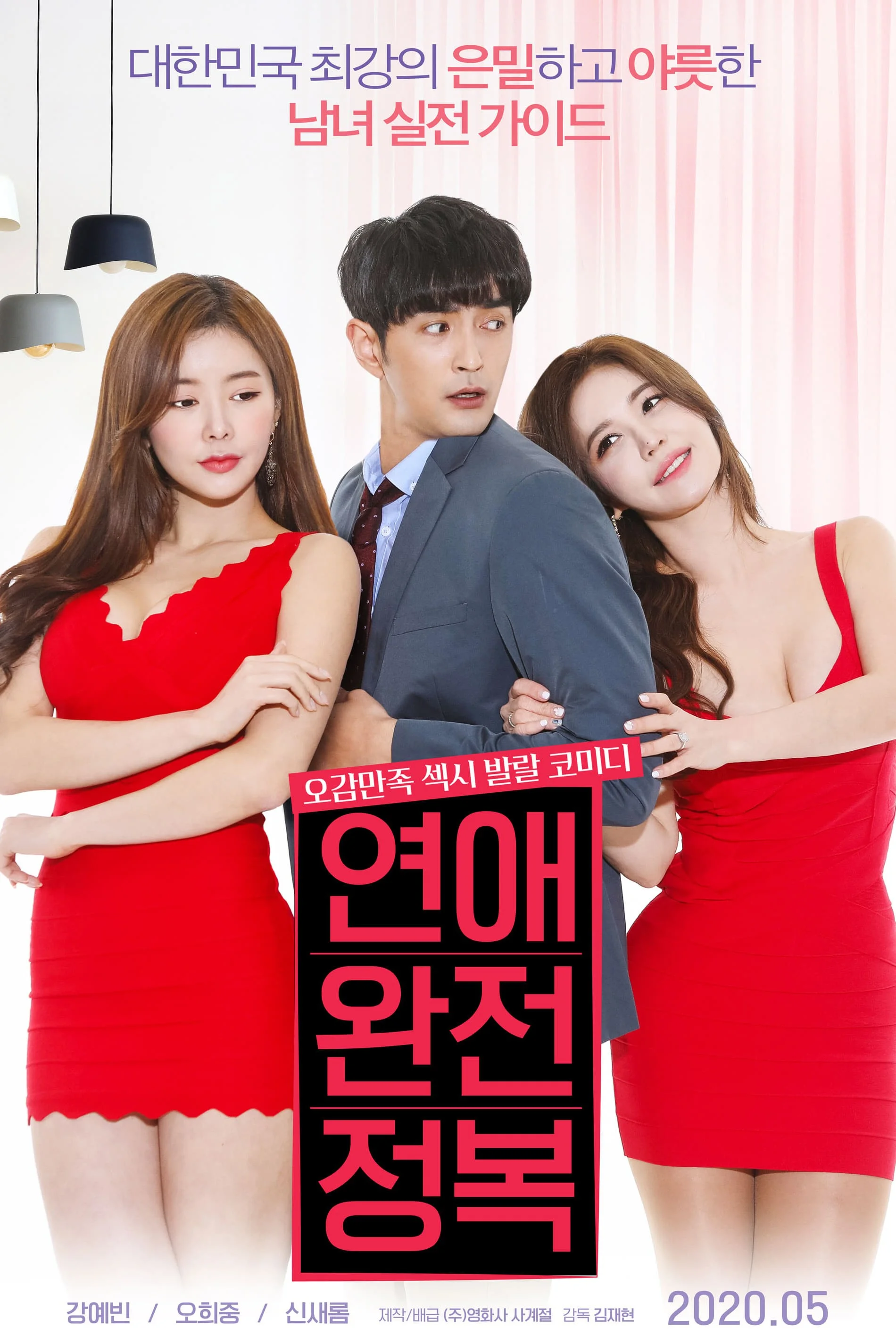 Chinh Phục Tình Yêu Hoàn Hảo - Love Conquest