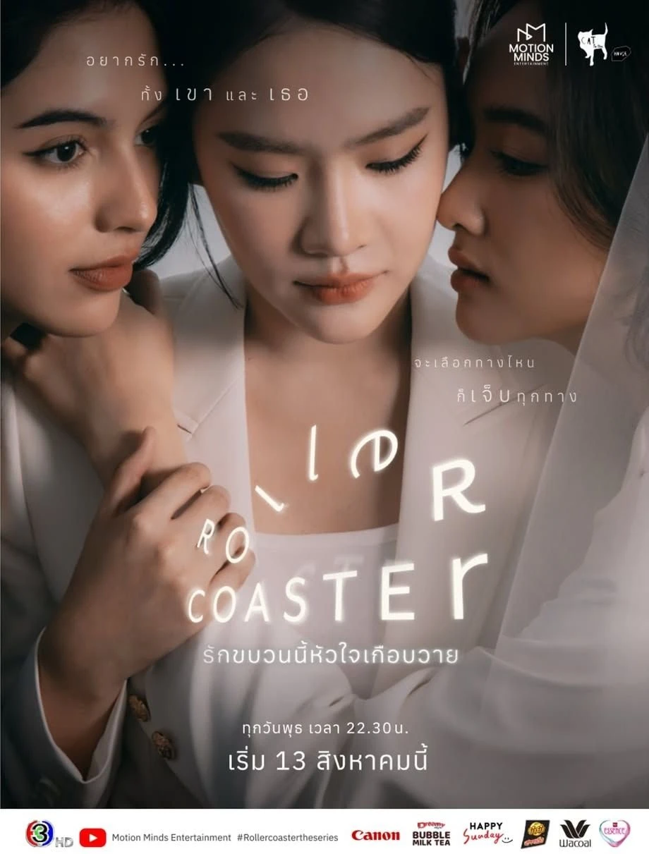 Chuyến Tàu Tình Yêu - Roller Coaster