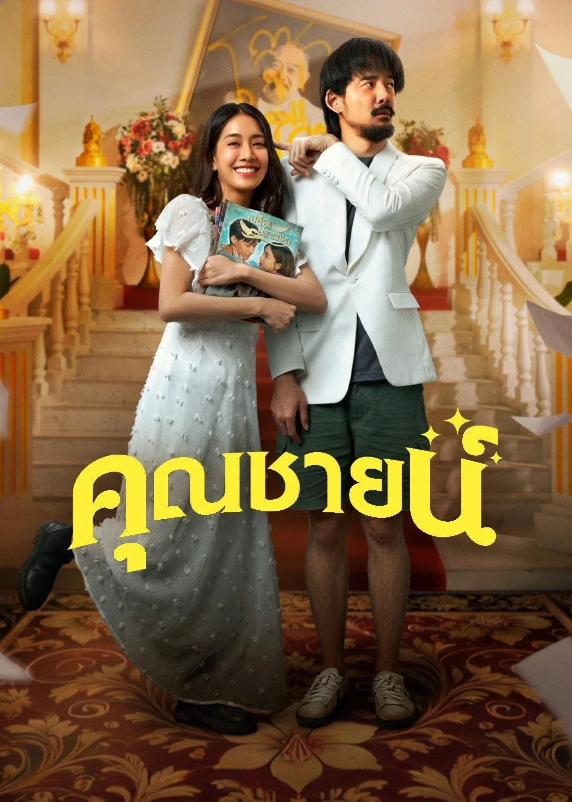 Chuyện Tình Khuôn Mẫu - The Cliche