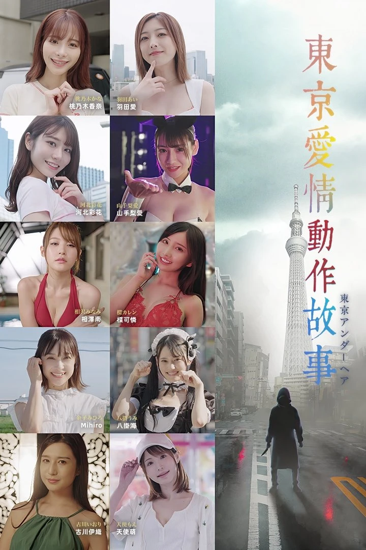 Chuyện Tình Tokyo - Tokyo Love Act Story