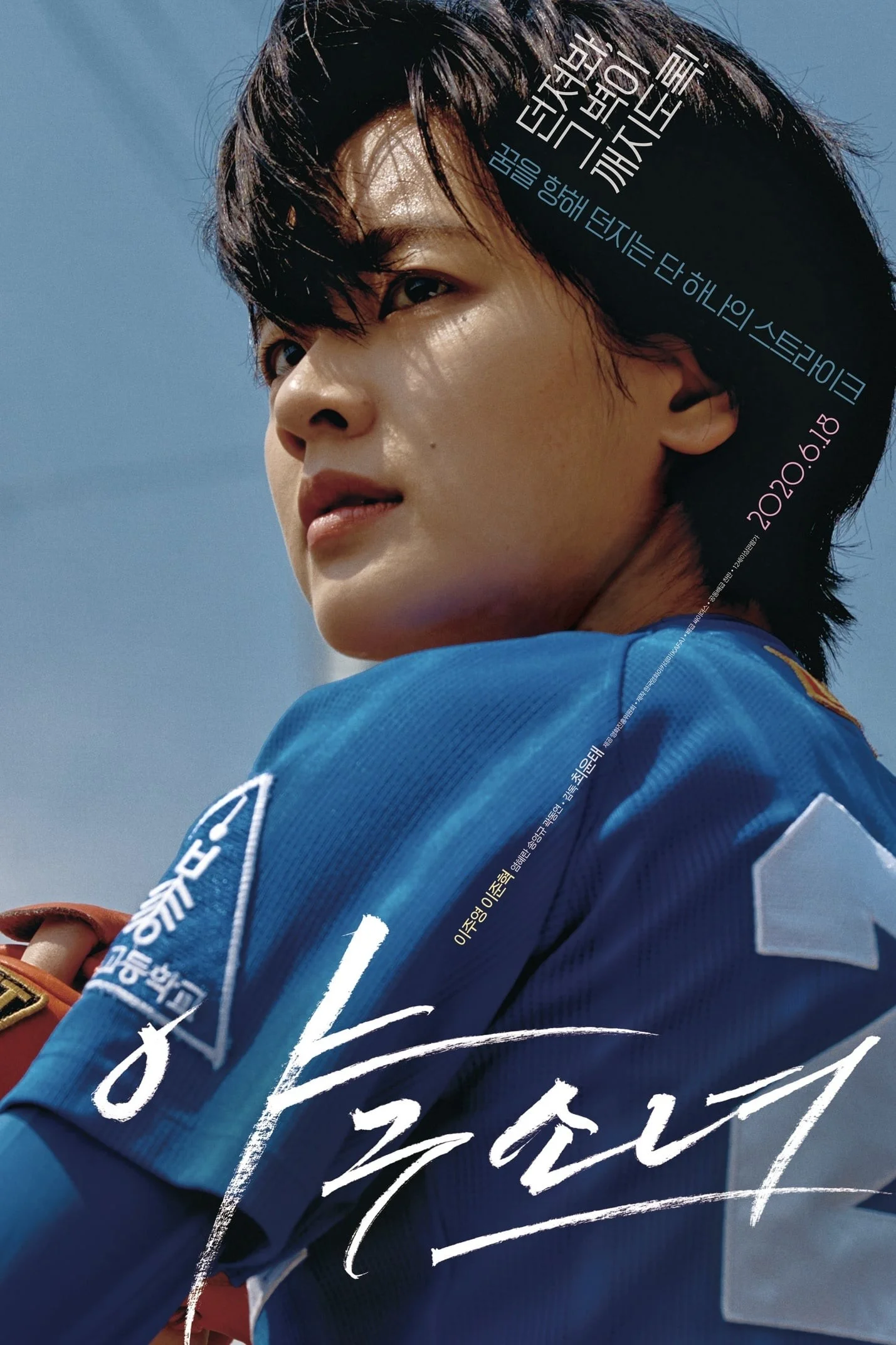 Cô Gái Bóng Chày - Baseball Girl