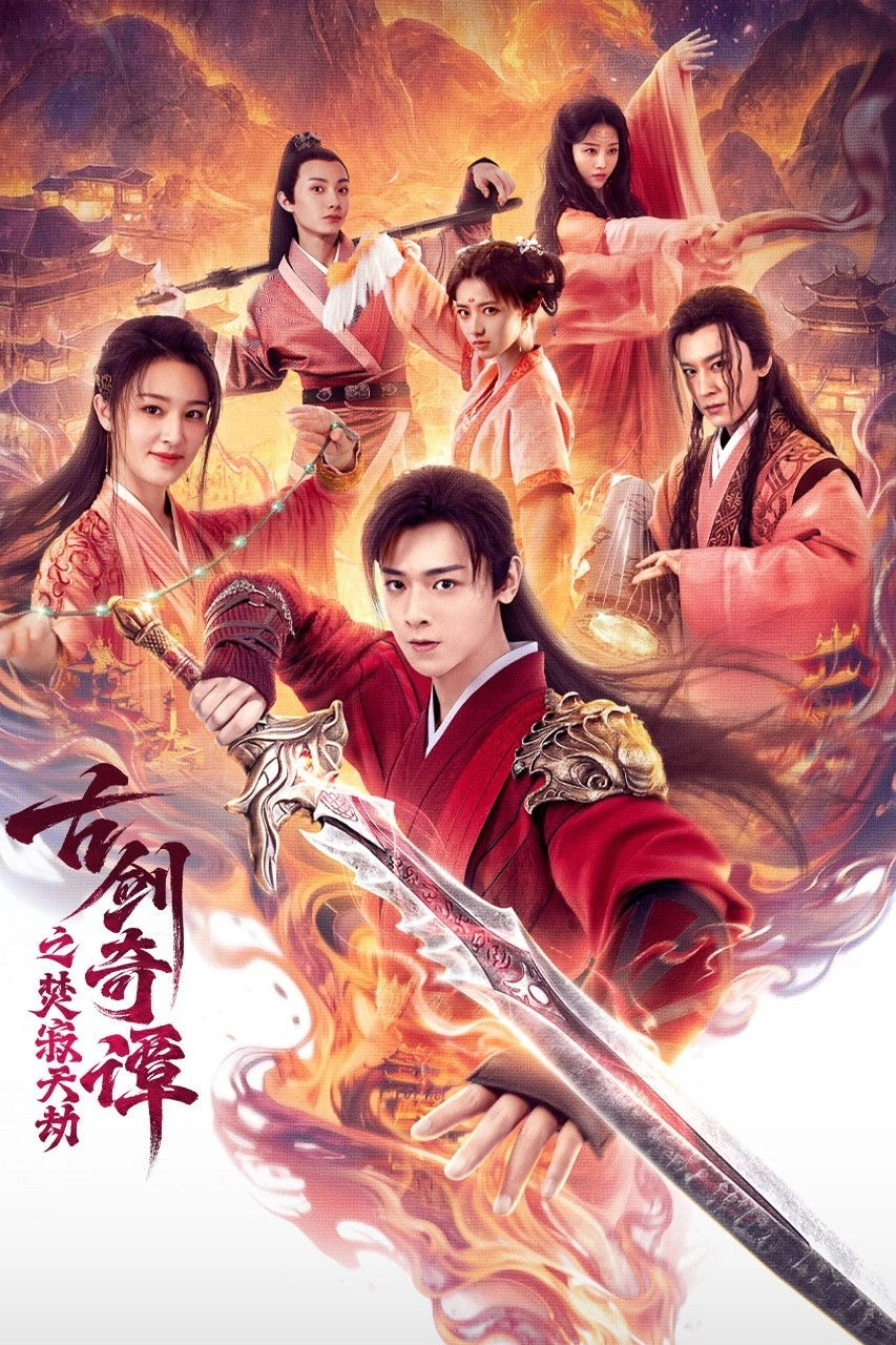 Cổ Kiếm Kỳ Đàm: Phần Tịch Thiên Kiếp - Swords Of Legends: Doomsday (The Legend Of The Ancient Sword: Fire Tribulation)