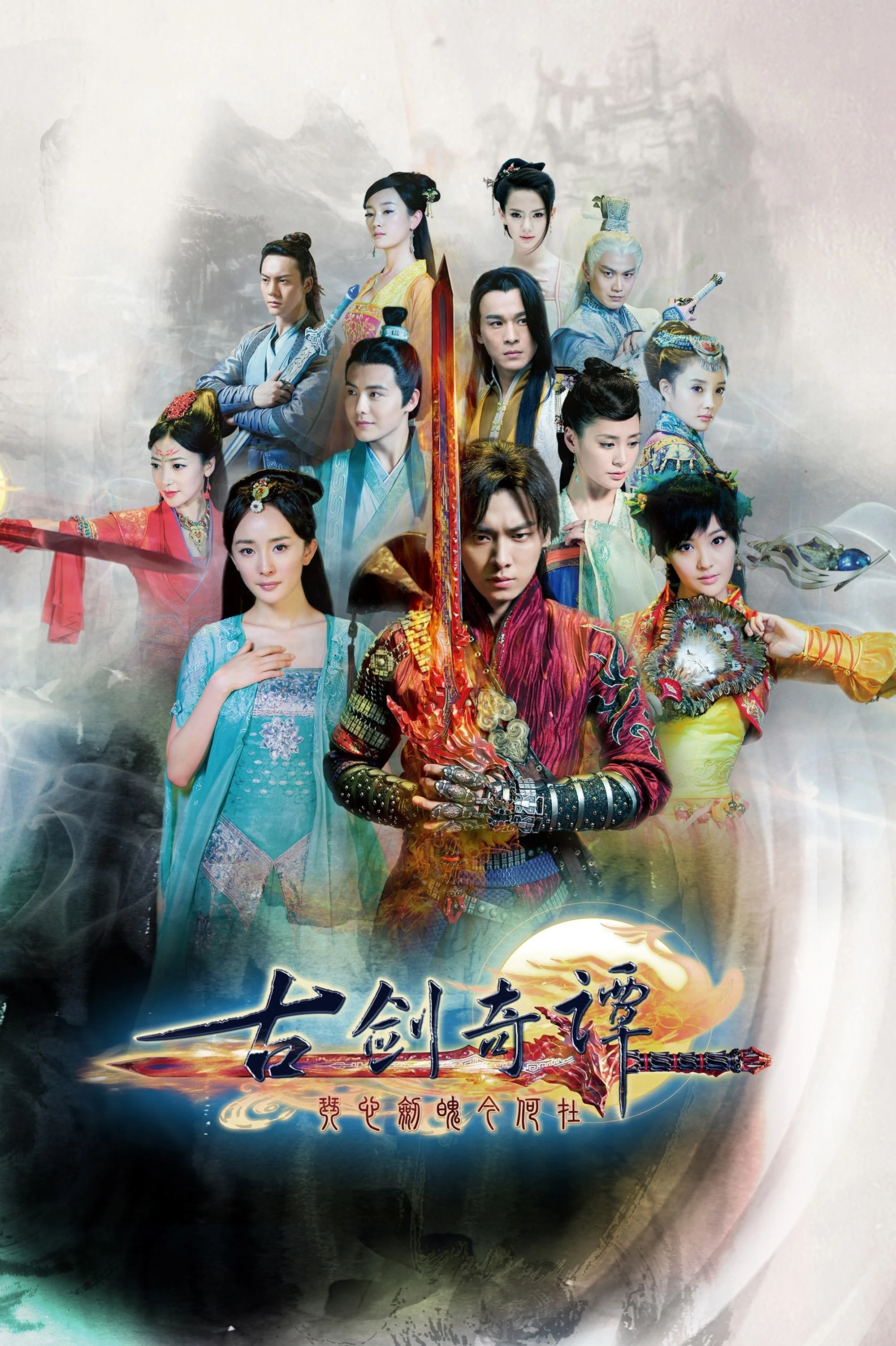 Cổ Kiếm Kỳ Đàm - Swords Of Legends