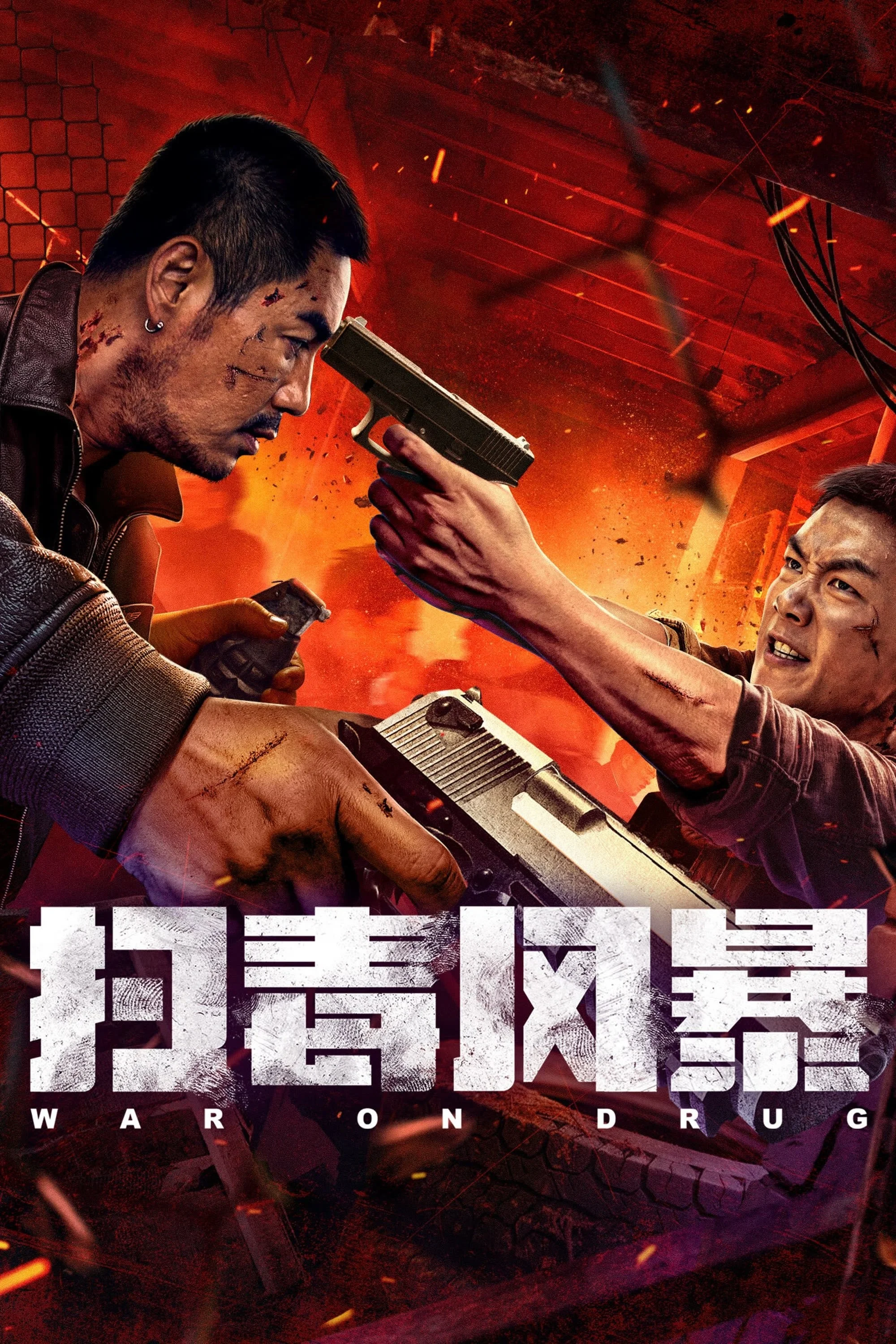 Cơn Lốc Trừ Độc - War On Drug