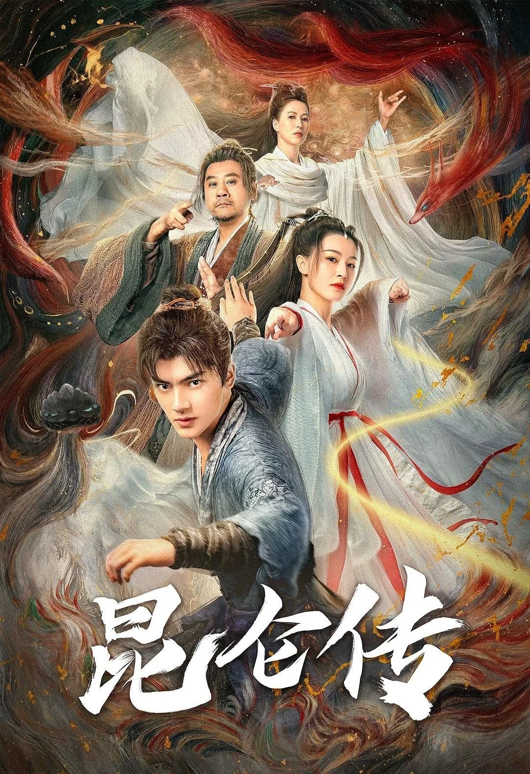 Côn Luân Truyện - The Legend Of Qingcheng