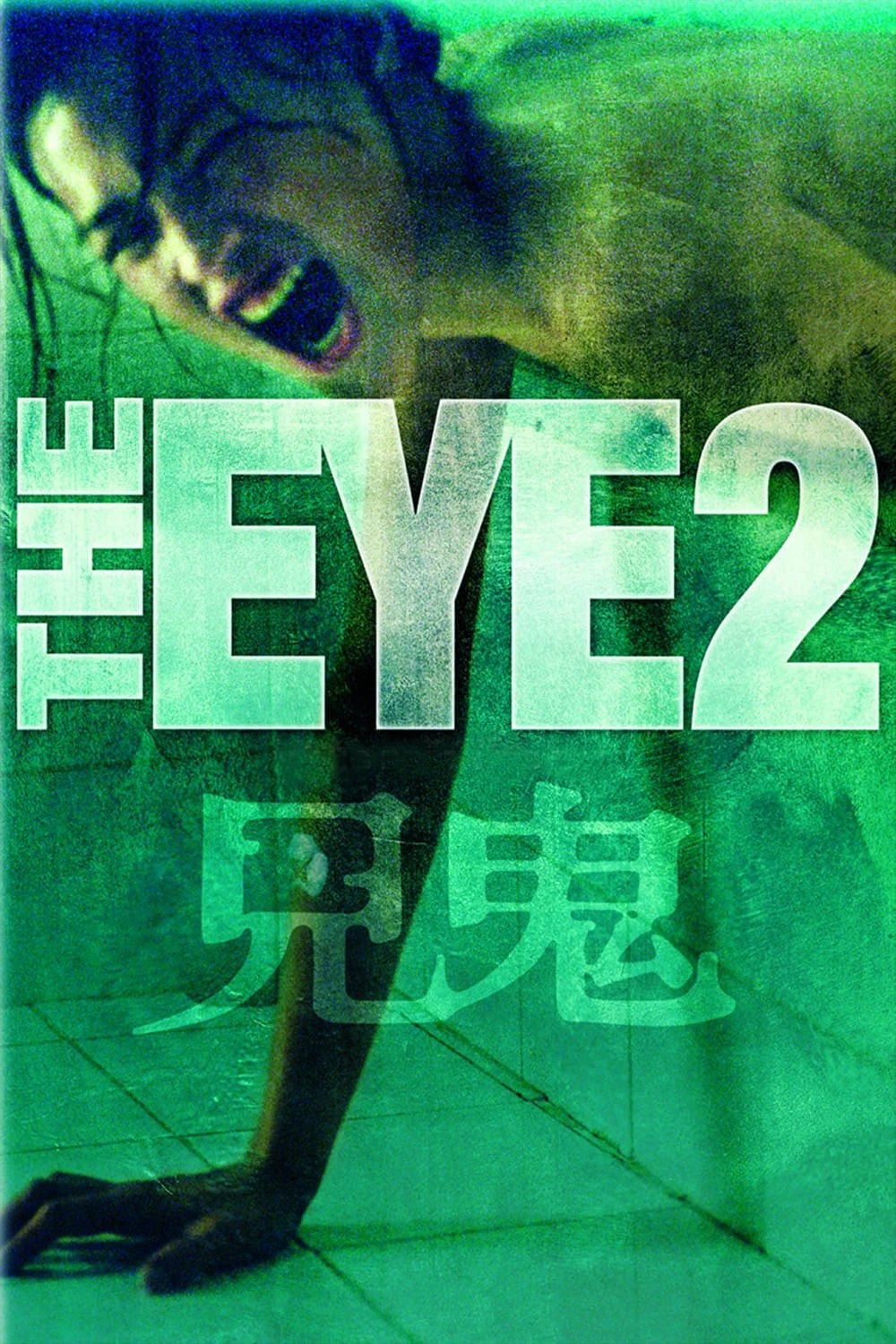 Con mắt âm dương 2 - The Eye 2