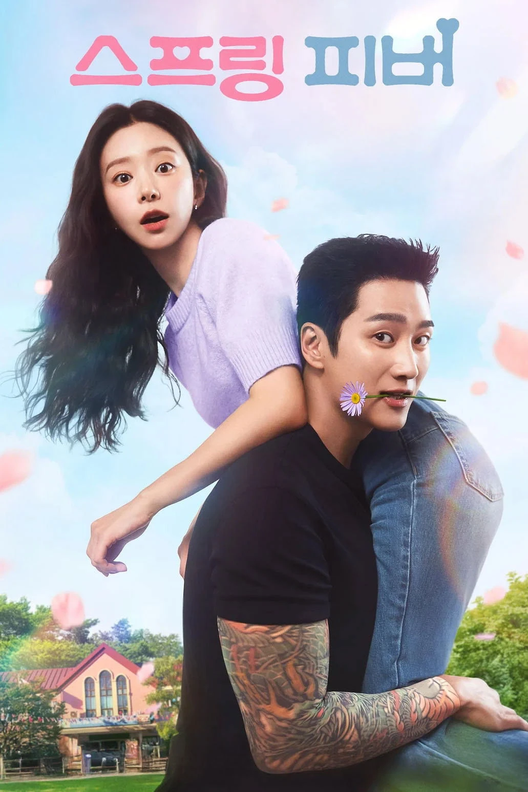 Cơn Say Mùa Xuân - Spring Fever