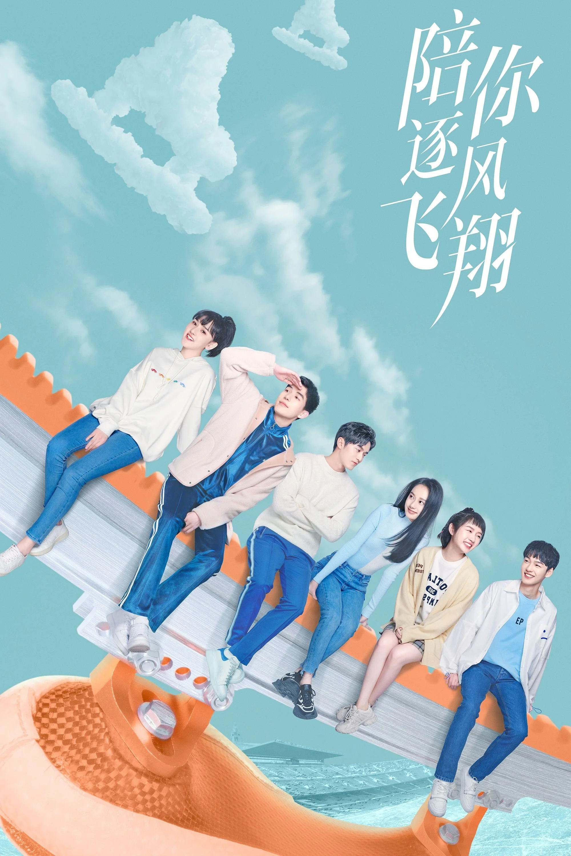 Cùng Em Bay Lượn Theo Gió - To Fly With You