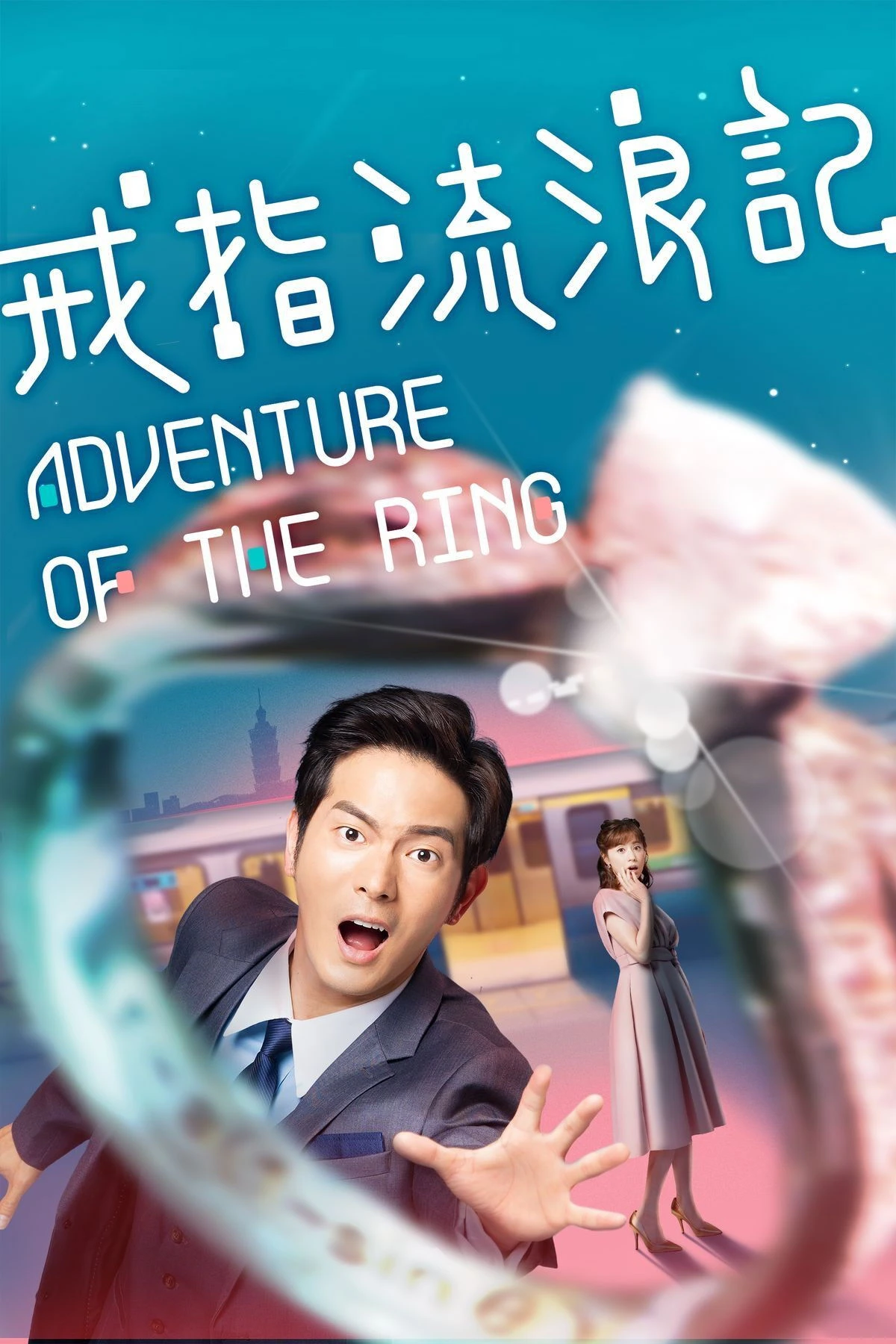 Cuộc Phiêu Lưu Của Chiếc Nhẫn - Adventure Of The Ring