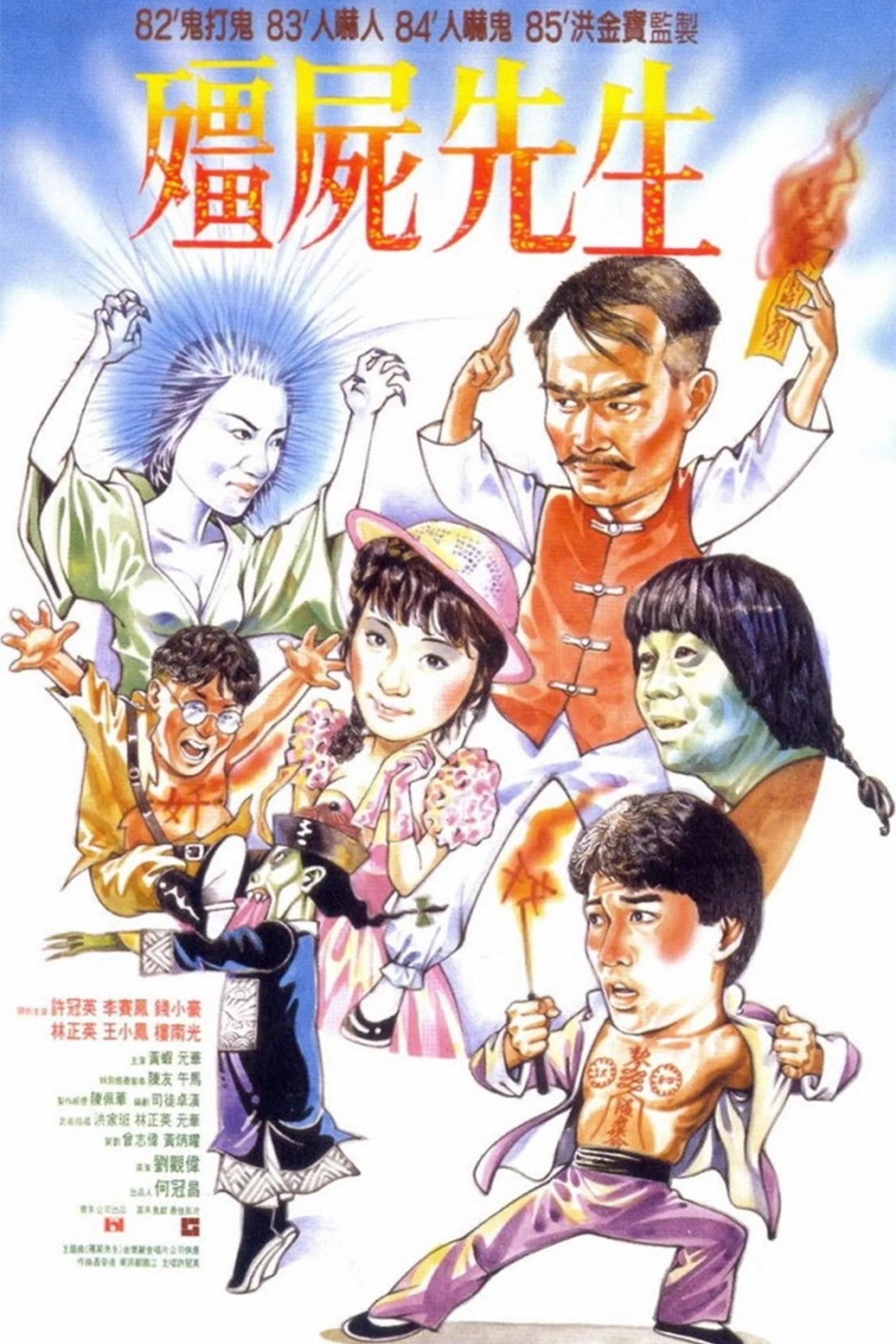 Cương Thi Tiên Sinh - Mr. Vampire