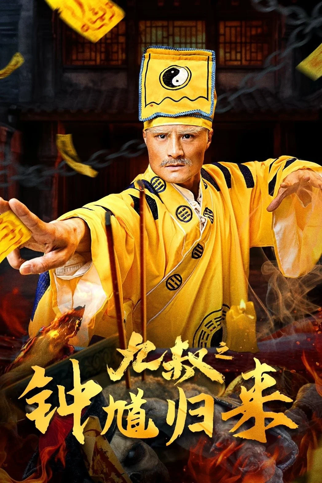 Cửu Thúc Chung Quỳ Trở Lại - Uncle Nine ZhongKui Returns