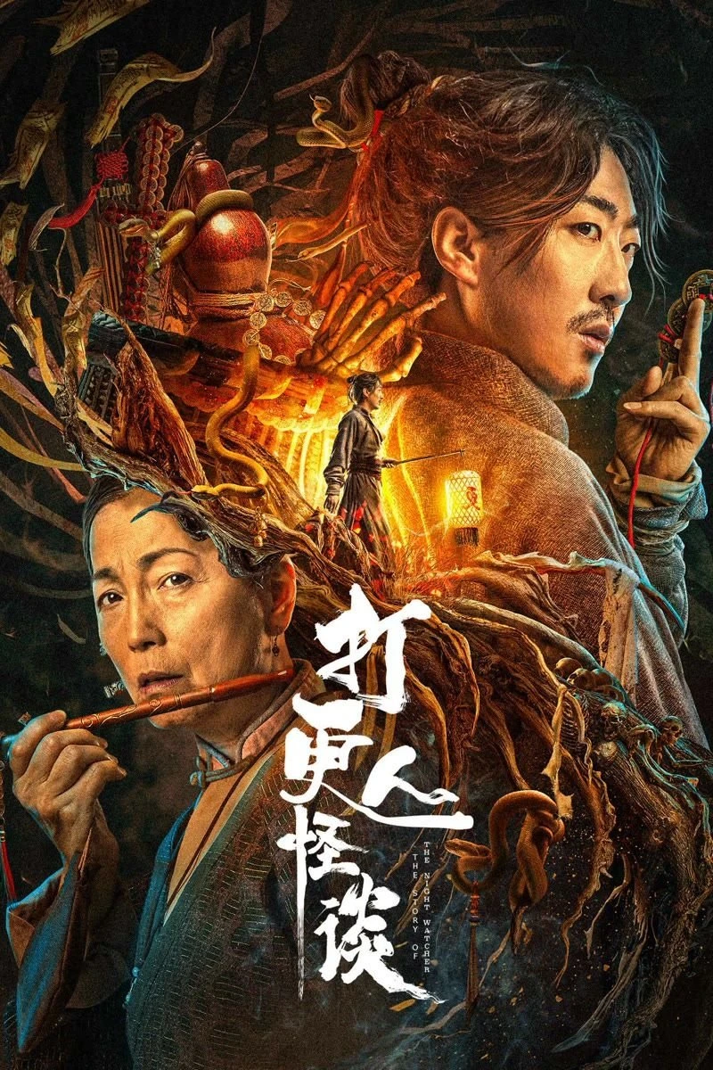 Đả Canh Nhân Quái Đàm - The Story Of The Night Watcher 2